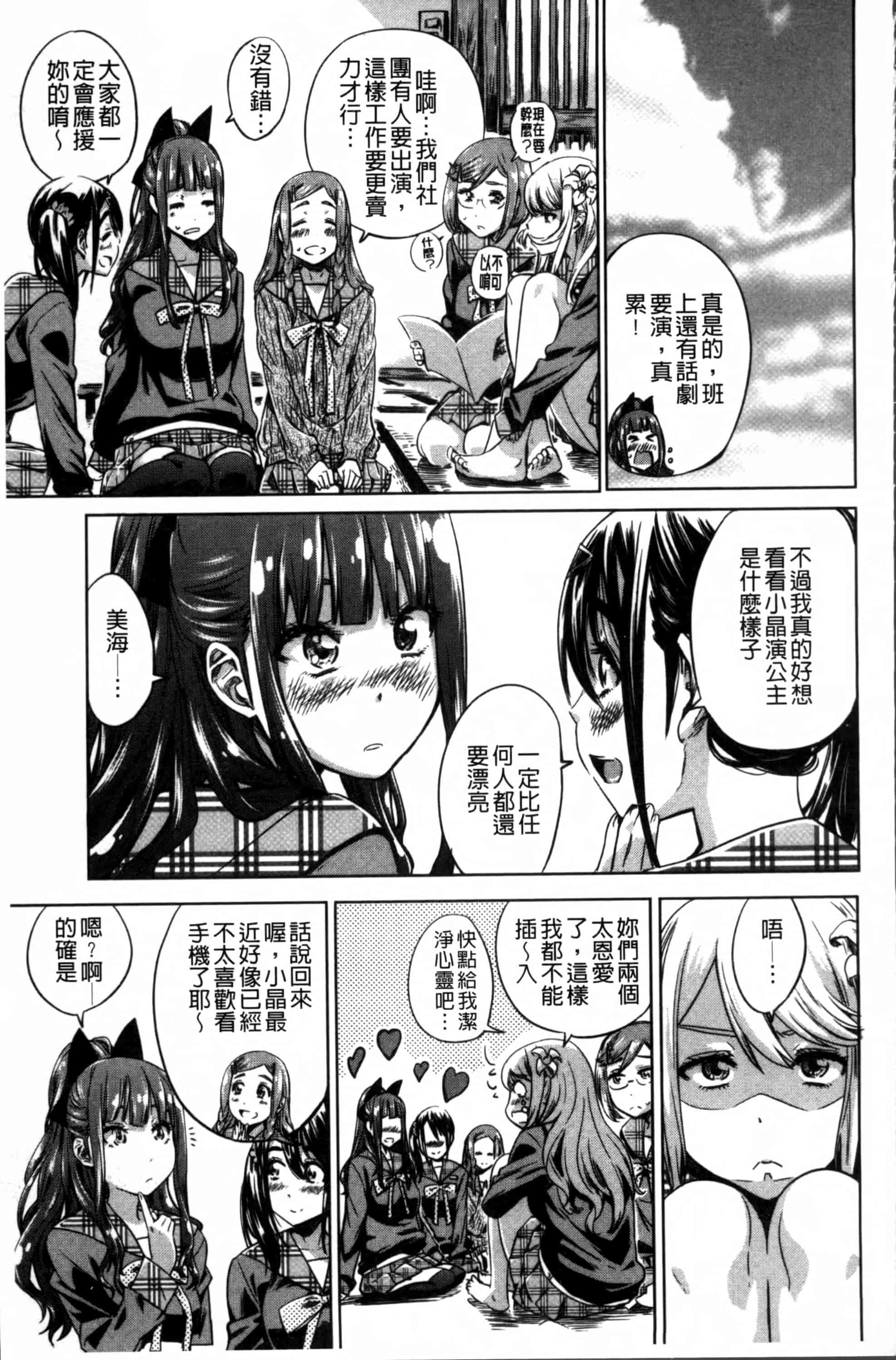 [MARUTA] 少女は色づく百合に恋をする [4K[S版]掃圖組]_第3集