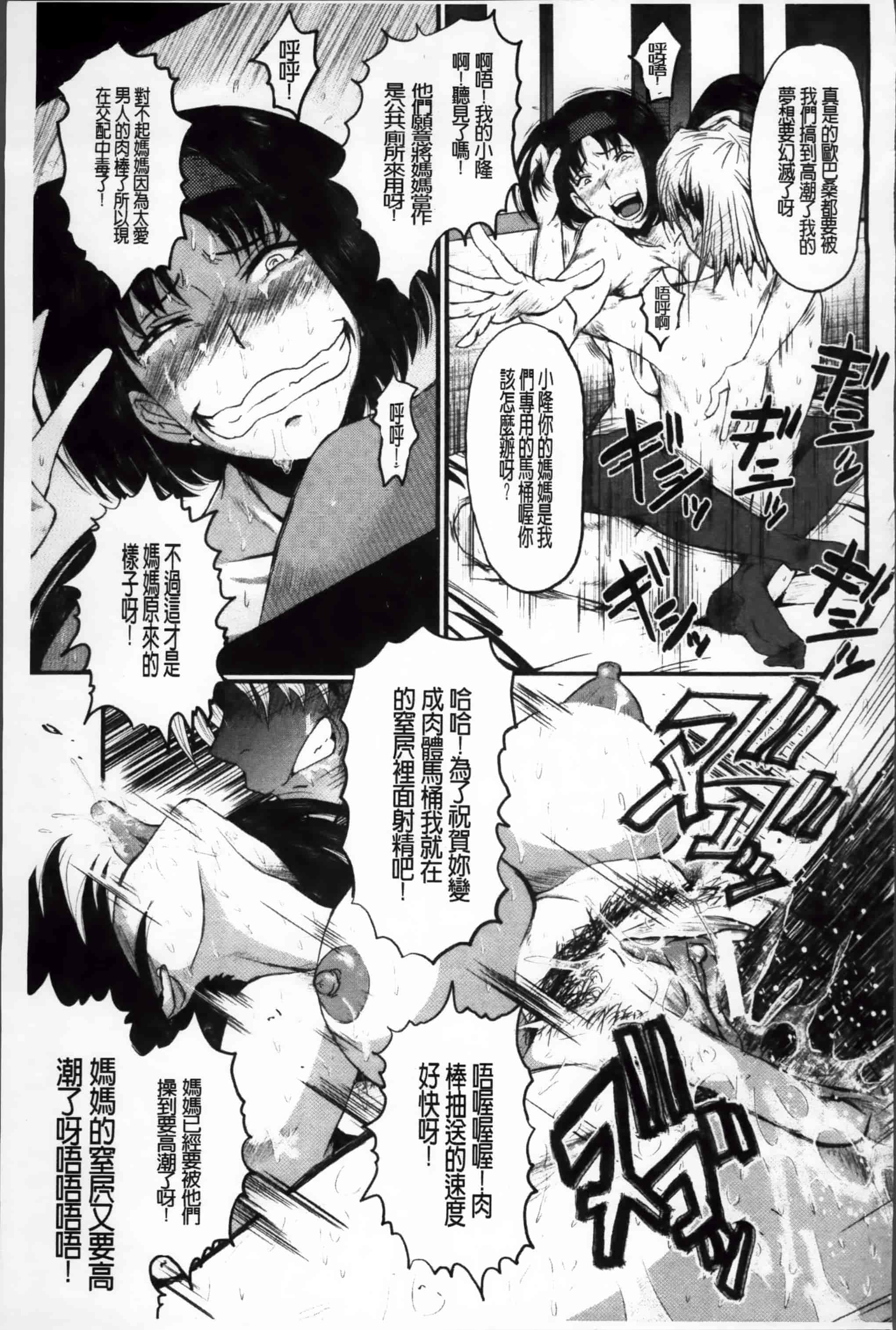 [SINK] 母娘あくめ [小4K掃圖組]_第3集