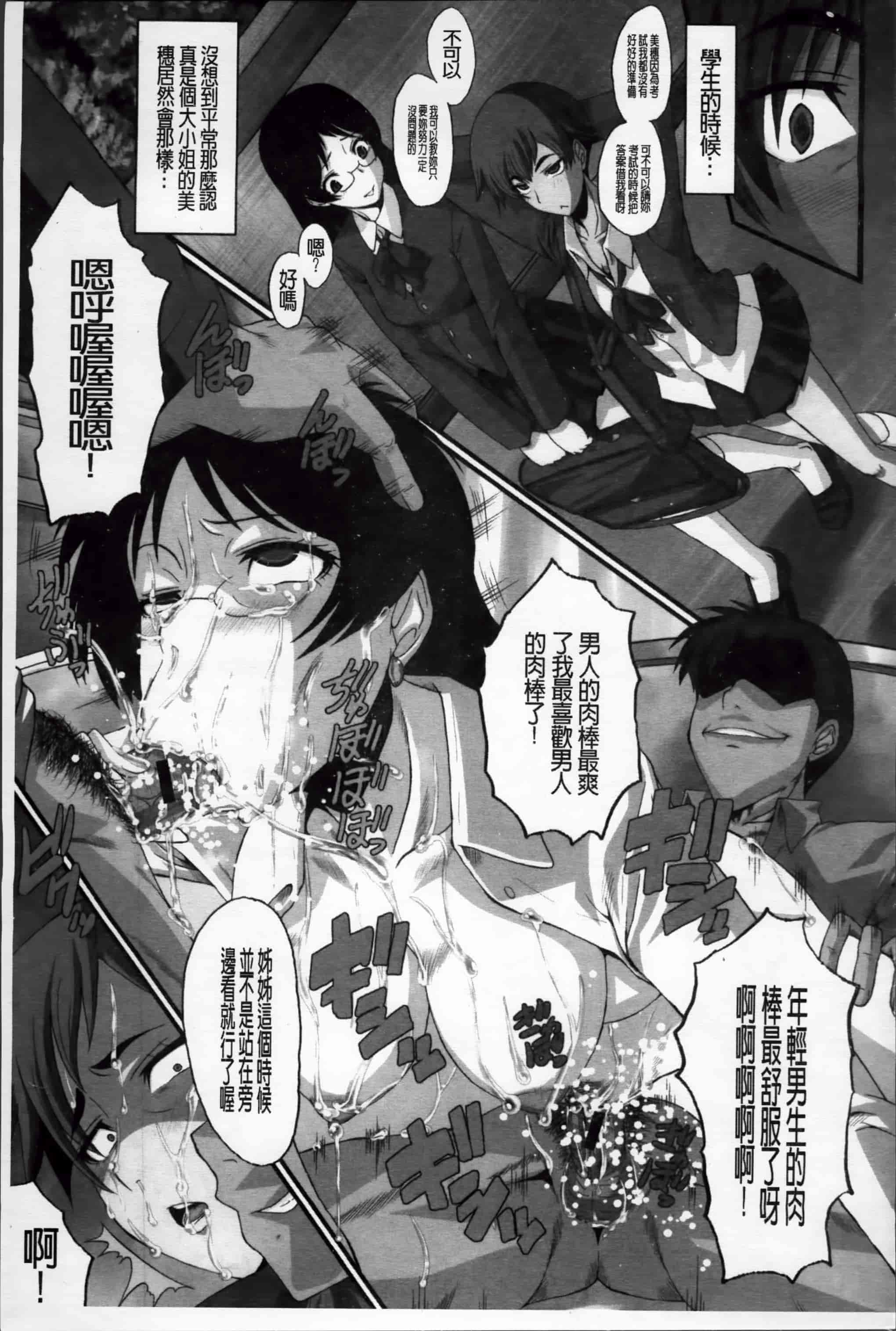 [SINK] 母娘あくめ [小4K掃圖組]_第3集