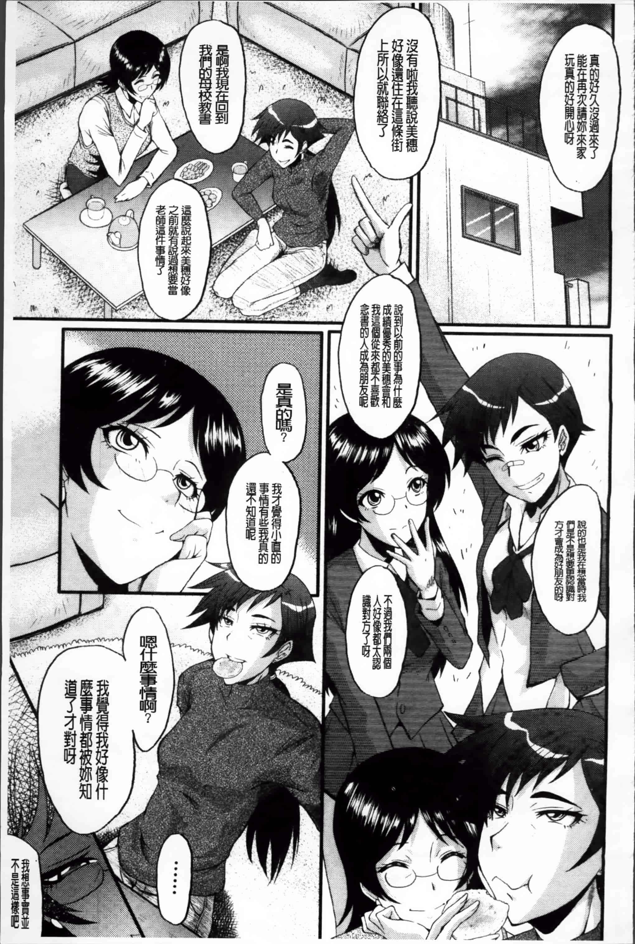 [SINK] 母娘あくめ [小4K掃圖組]_第3集