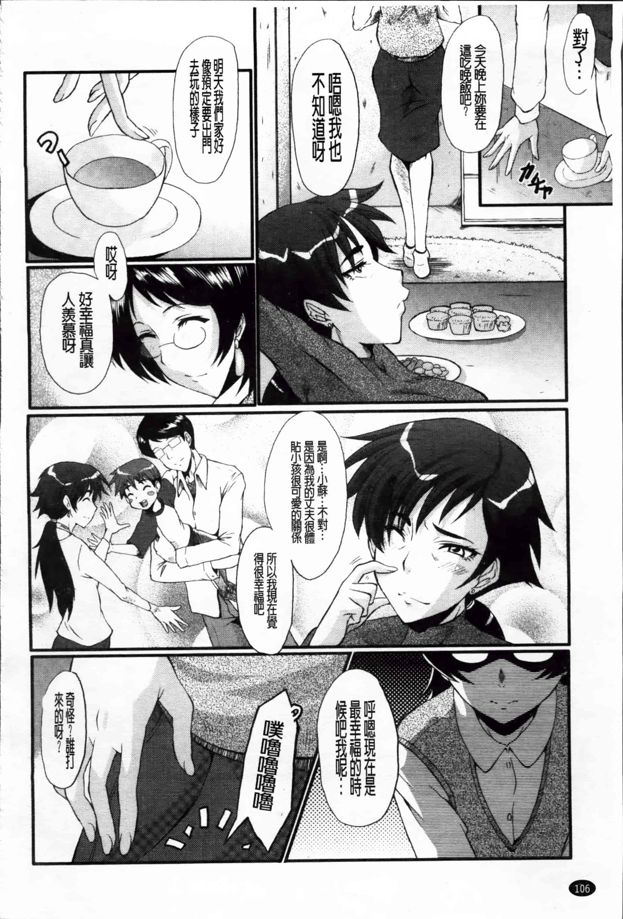 [SINK] 母娘あくめ [小4K掃圖組]_第3集