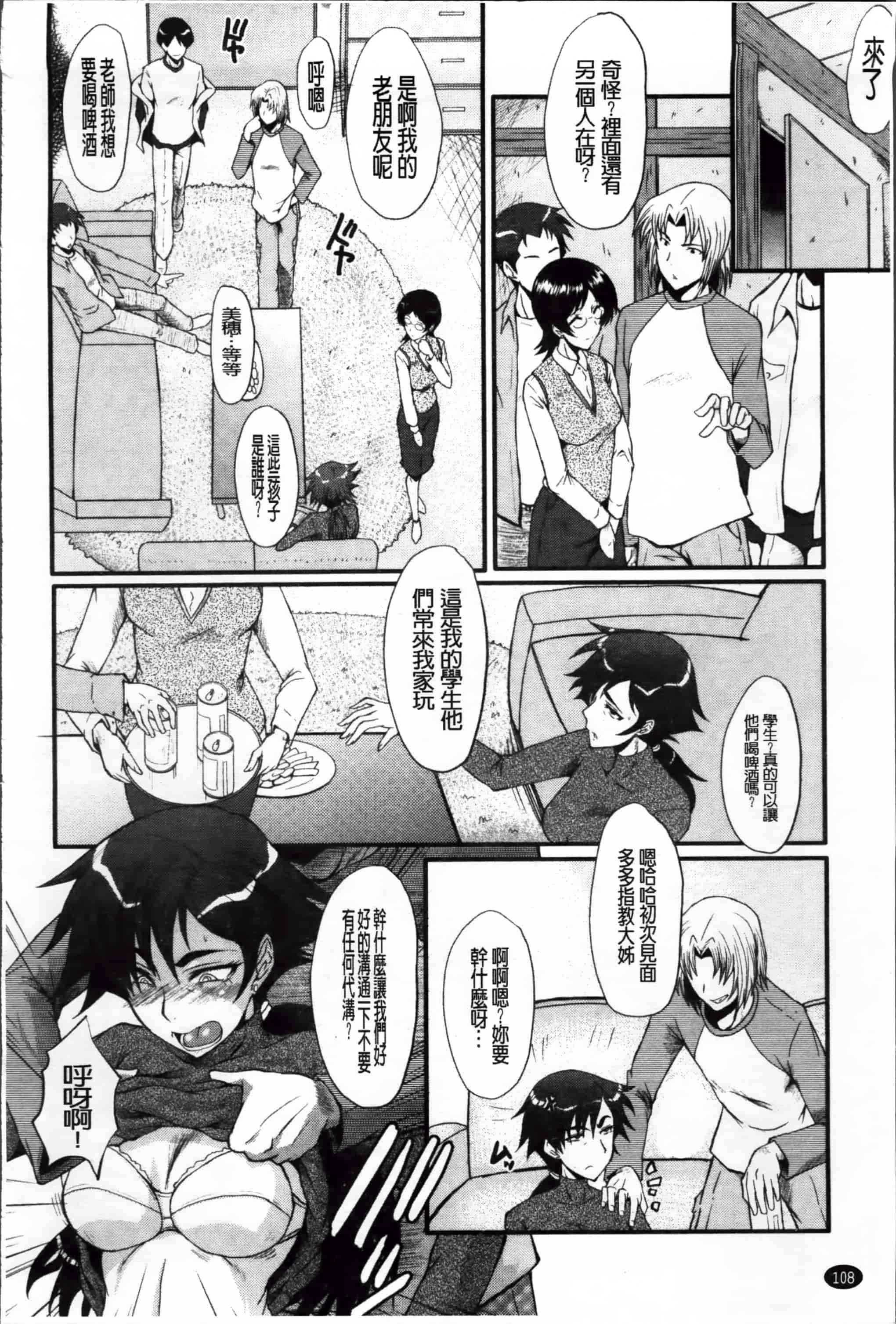 [SINK] 母娘あくめ [小4K掃圖組]_第3集
