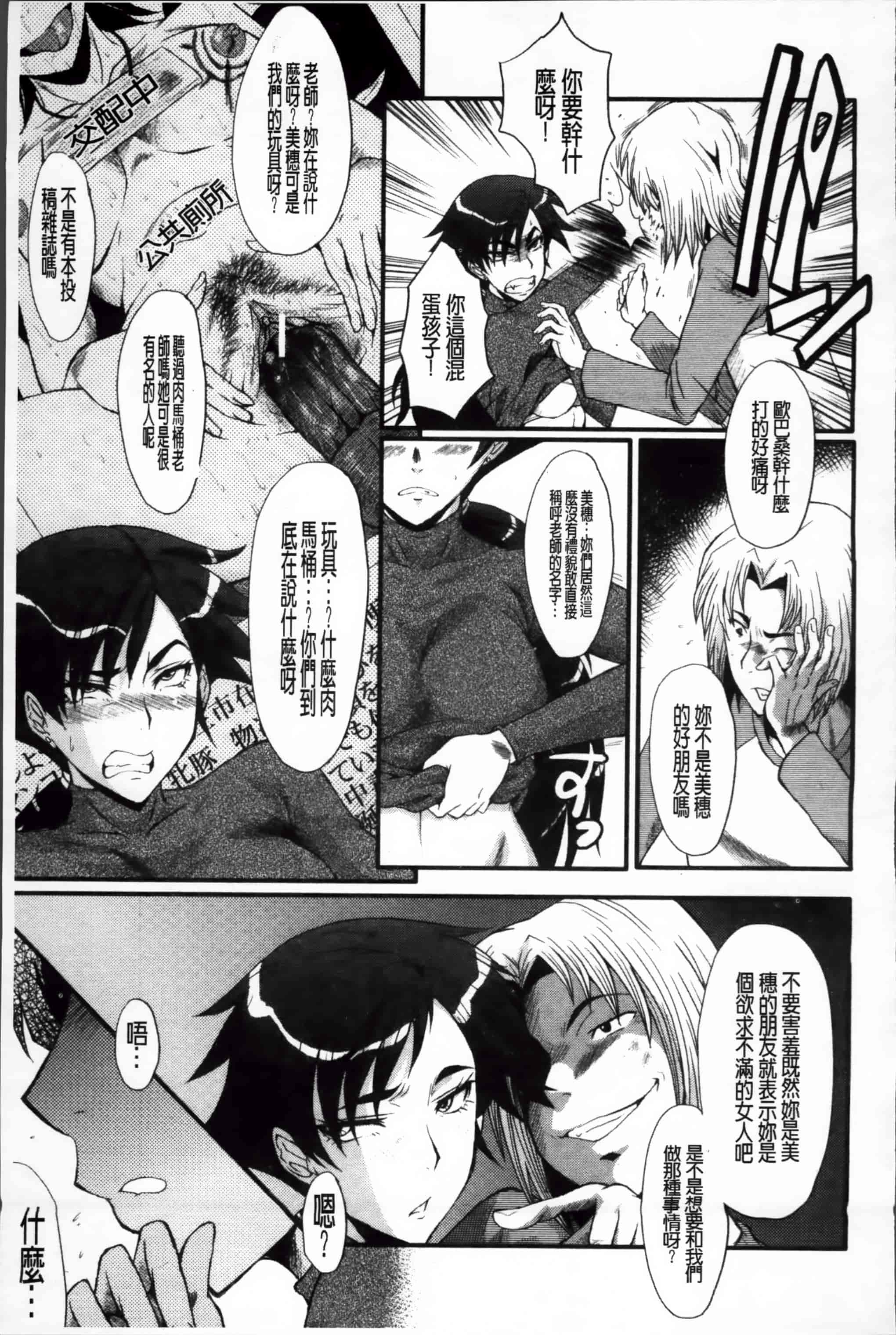 [SINK] 母娘あくめ [小4K掃圖組]_第3集