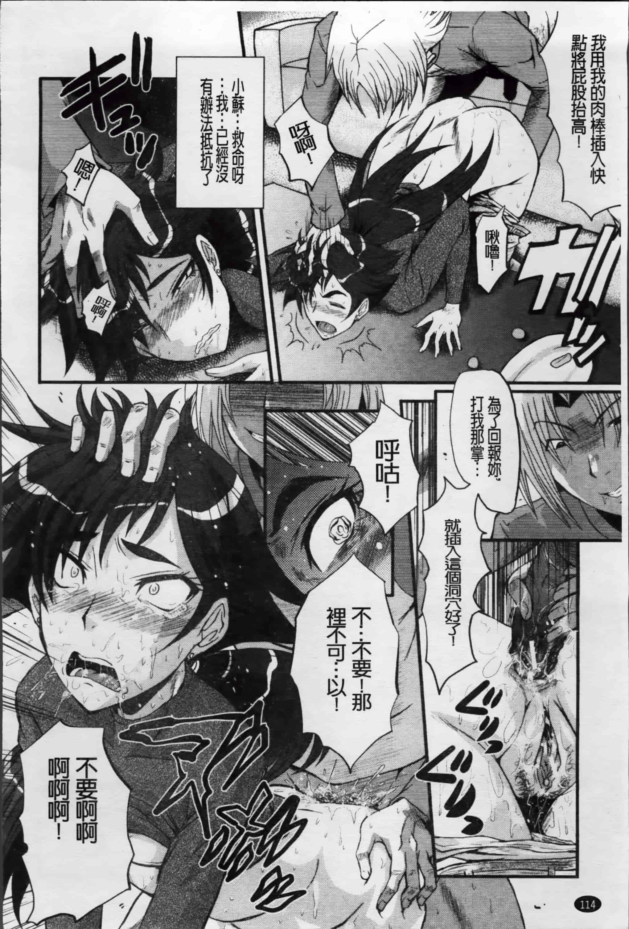 [SINK] 母娘あくめ [小4K掃圖組]_第4集
