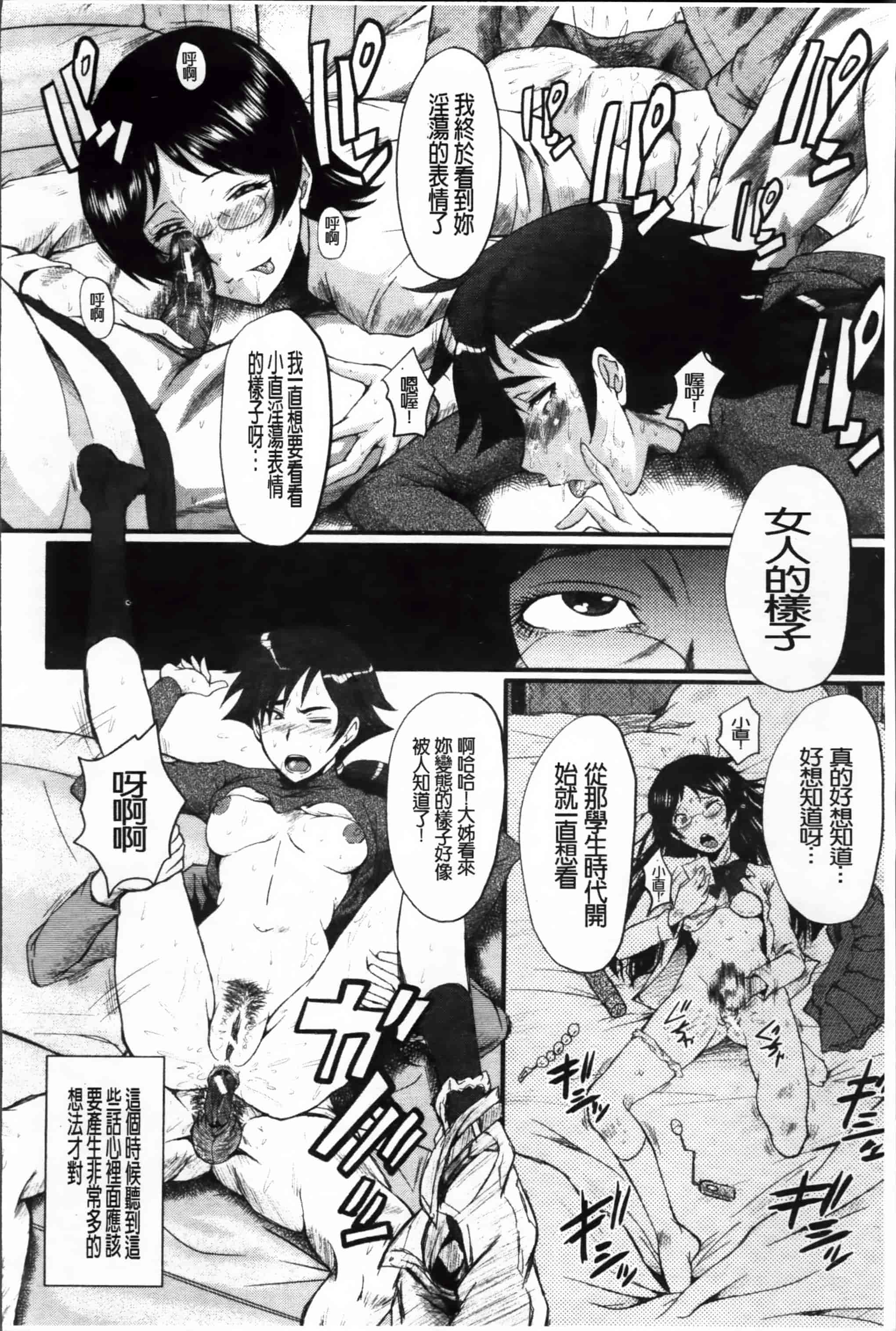 [SINK] 母娘あくめ [小4K掃圖組]_第4集