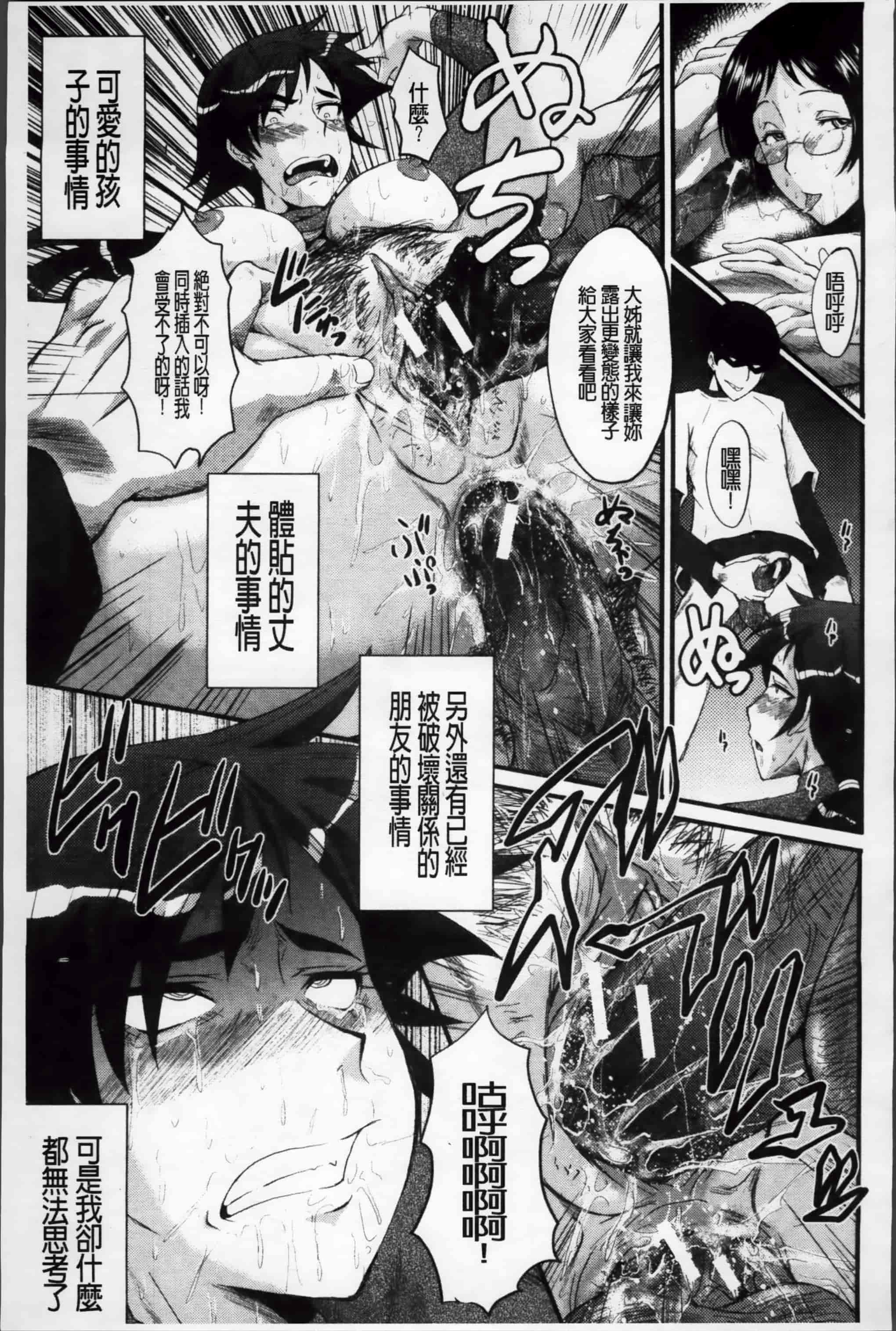 [SINK] 母娘あくめ [小4K掃圖組]_第4集