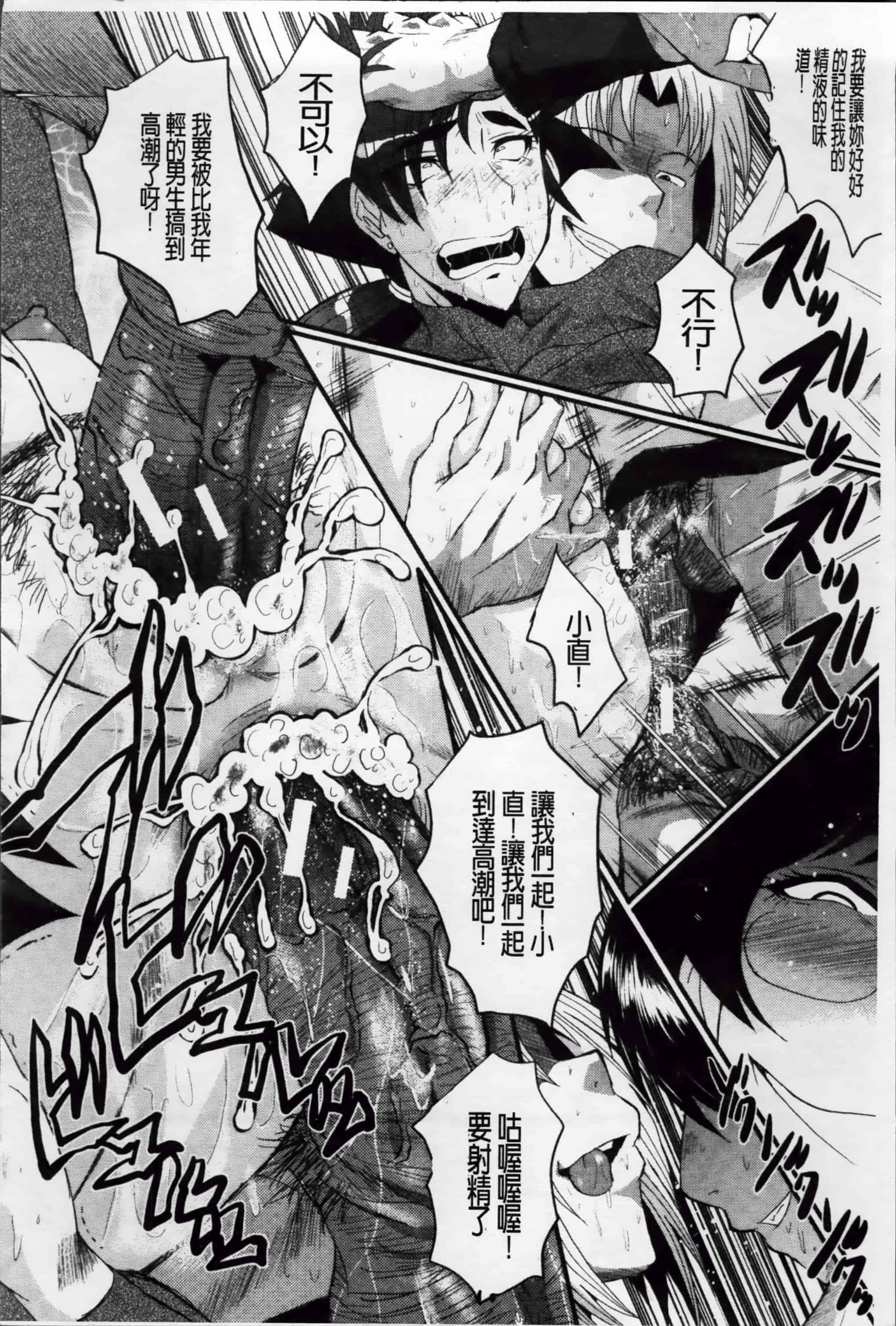 [SINK] 母娘あくめ [小4K掃圖組]_第4集