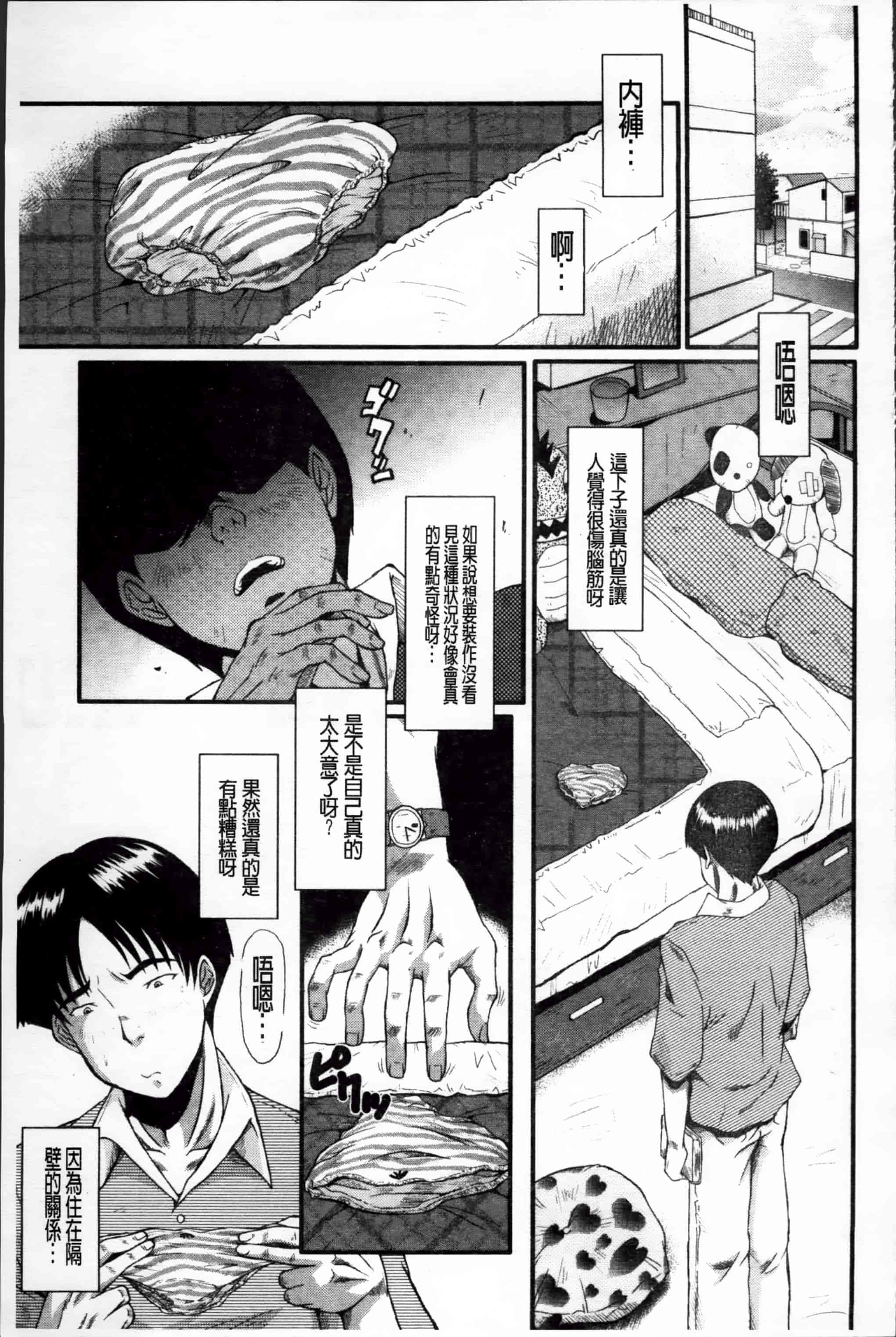 [SINK] 母娘あくめ [小4K掃圖組]_第4集