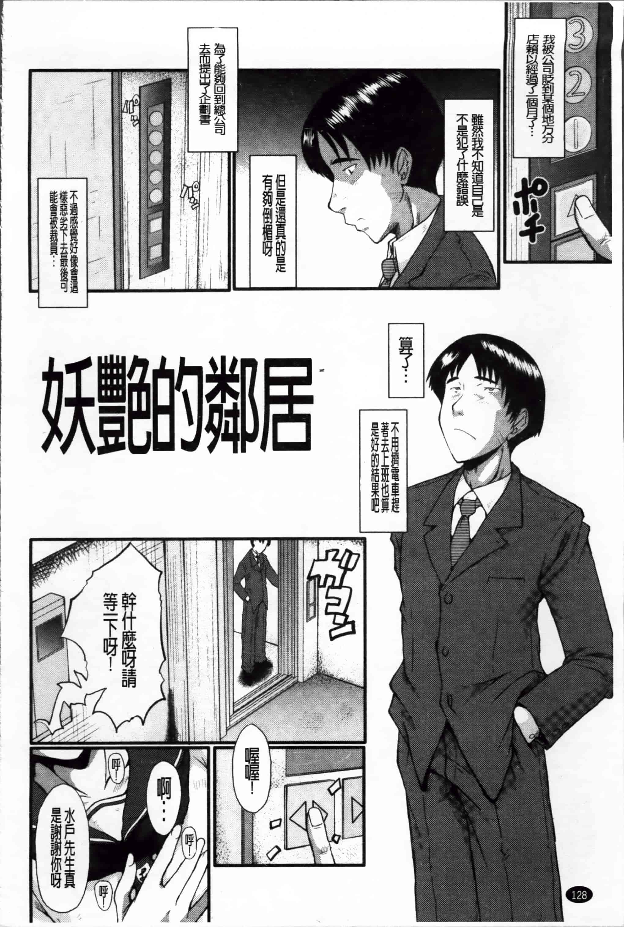 [SINK] 母娘あくめ [小4K掃圖組]_第4集
