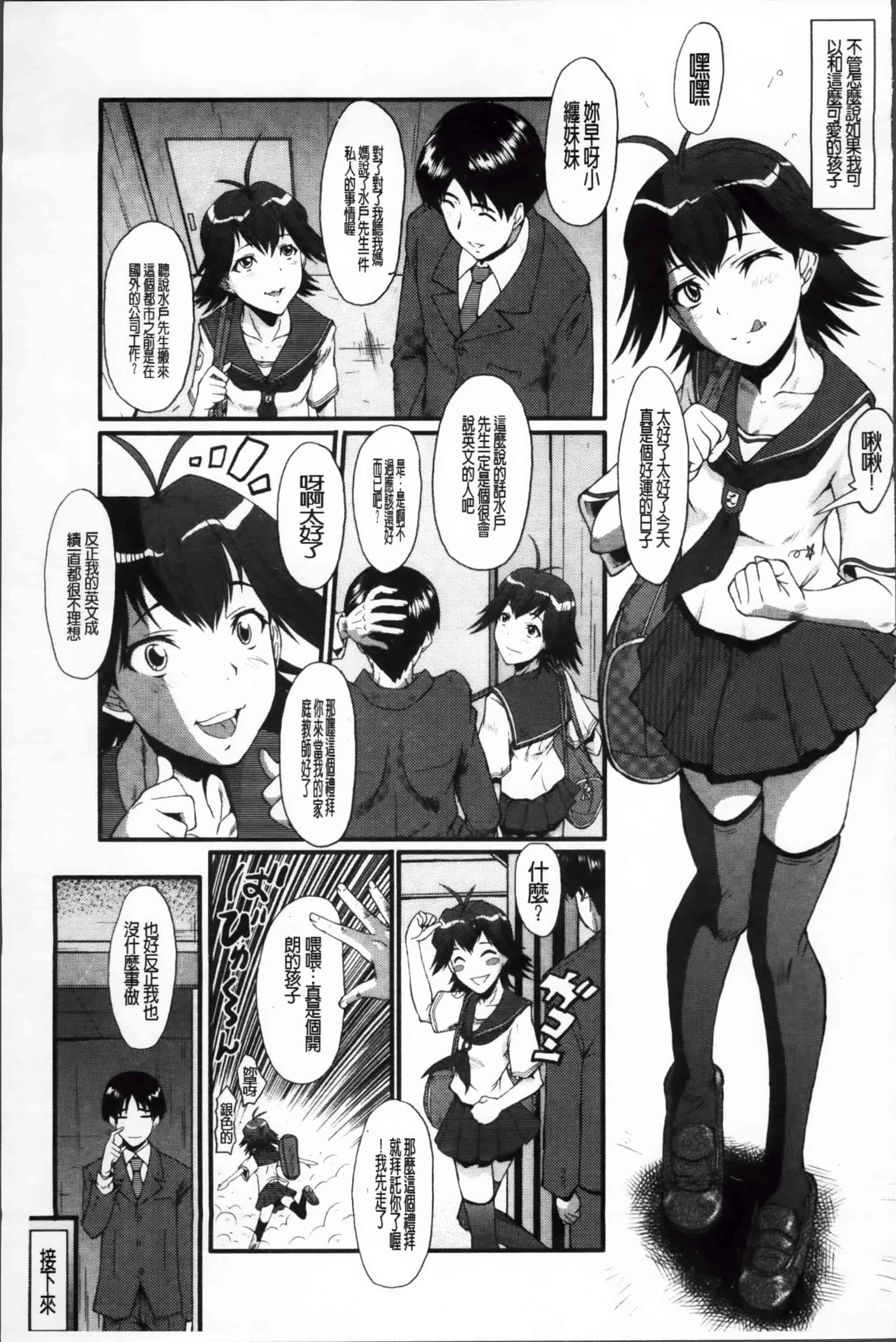 [SINK] 母娘あくめ [小4K掃圖組]_第4集