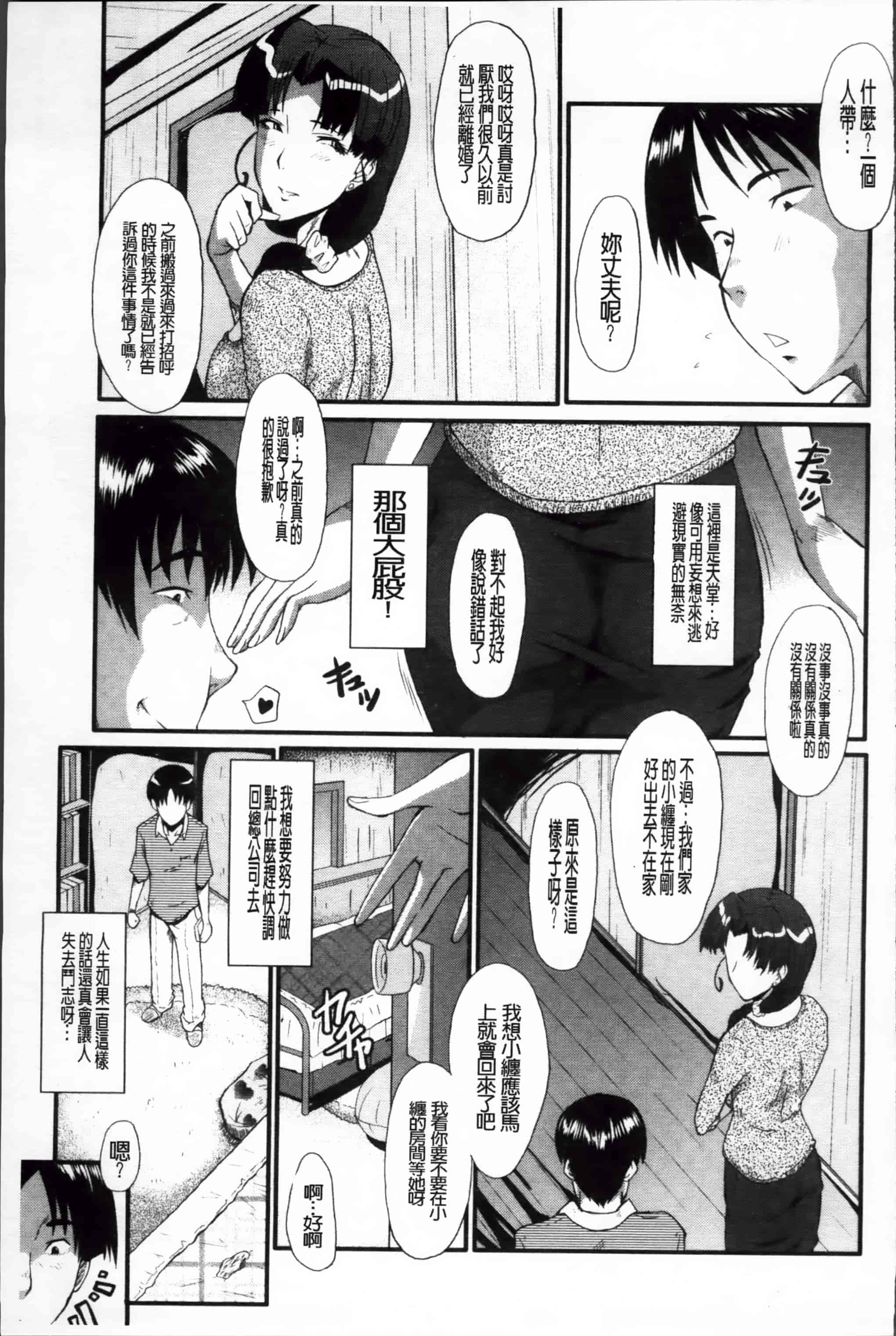 [SINK] 母娘あくめ [小4K掃圖組]_第4集