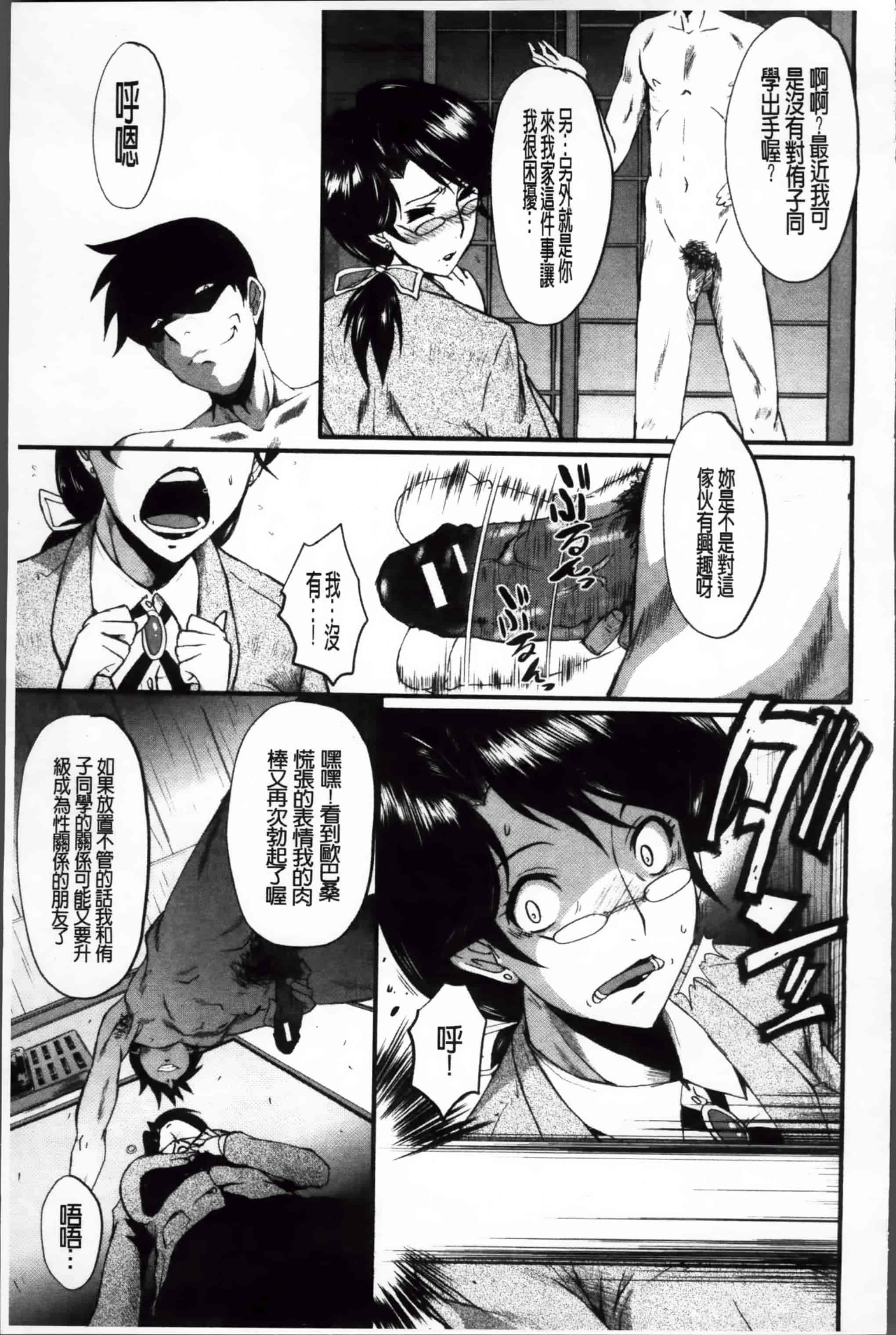 [SINK] 母娘あくめ [小4K掃圖組]_第1集