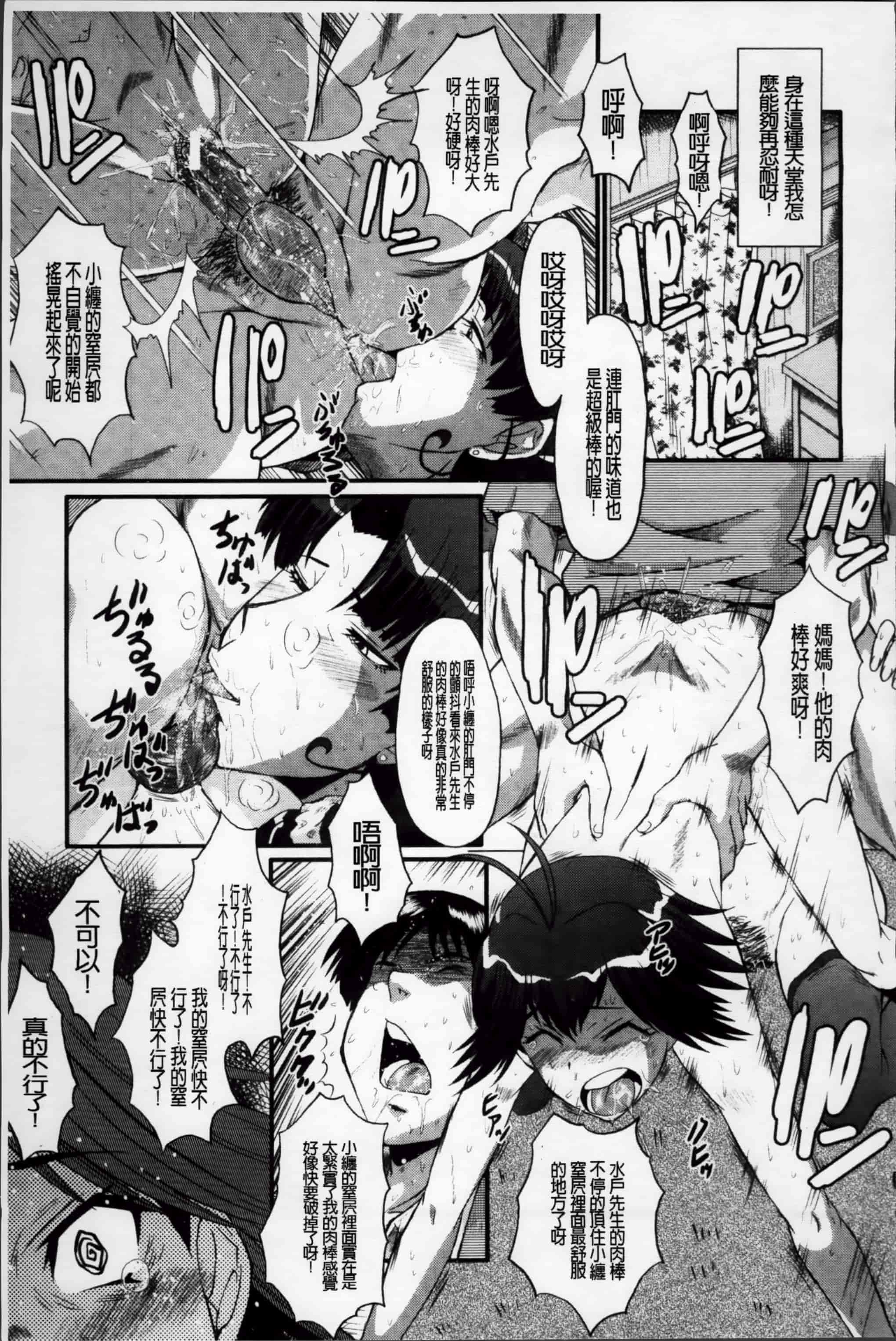 [SINK] 母娘あくめ [小4K掃圖組]_第4集