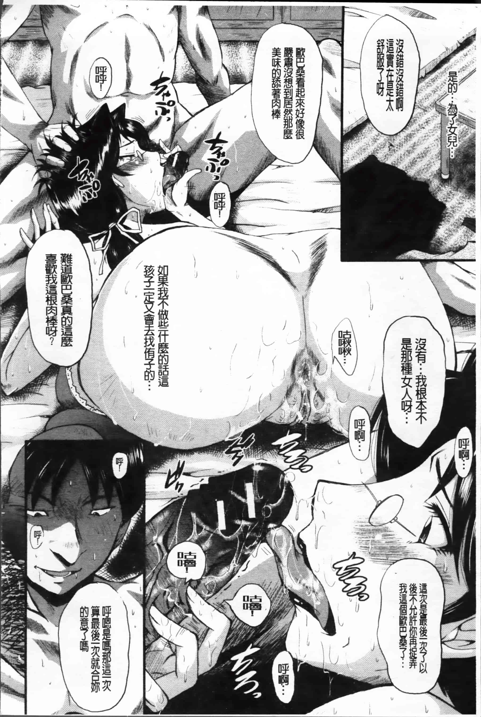 [SINK] 母娘あくめ [小4K掃圖組]_第1集