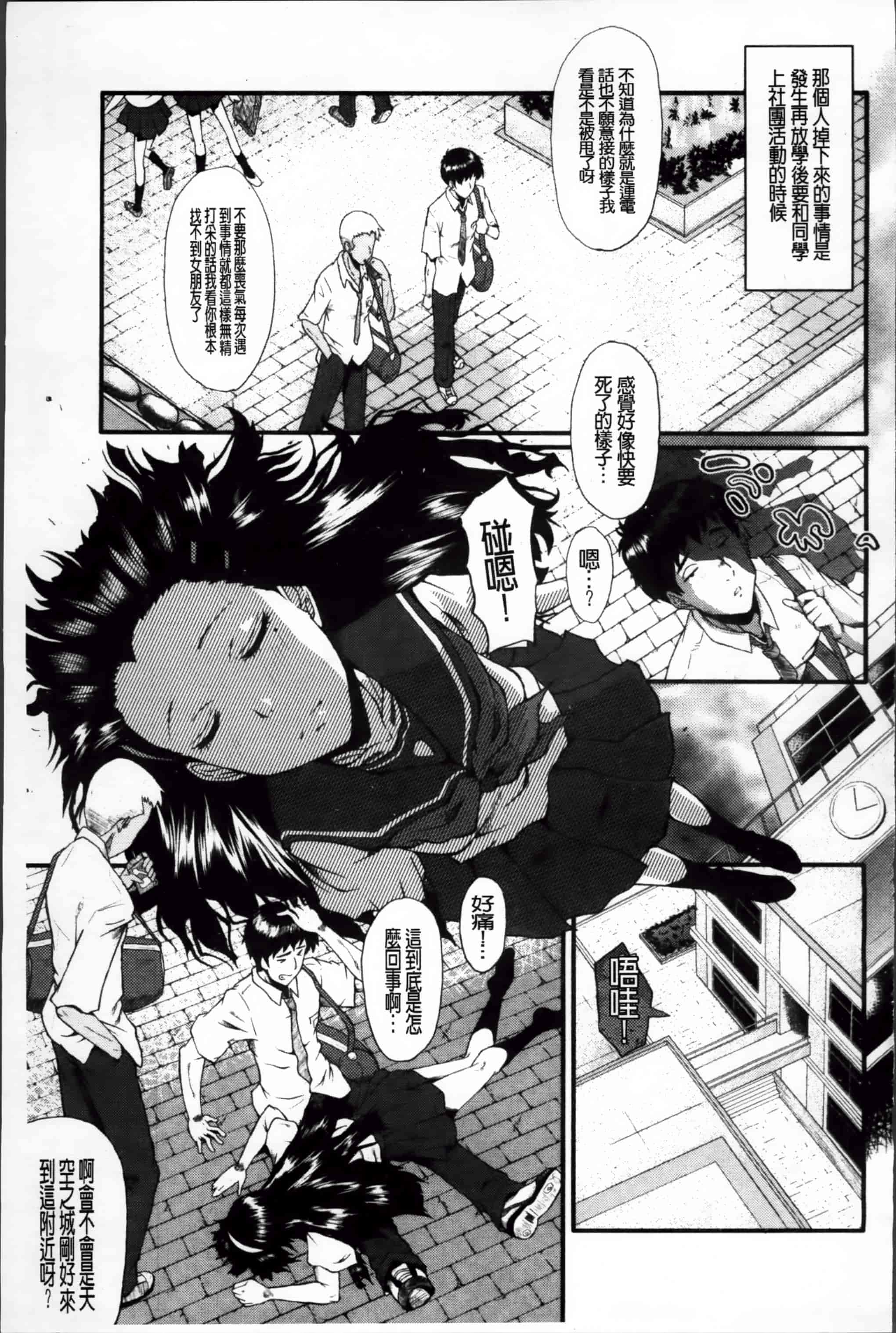 [SINK] 母娘あくめ [小4K掃圖組]_第5集