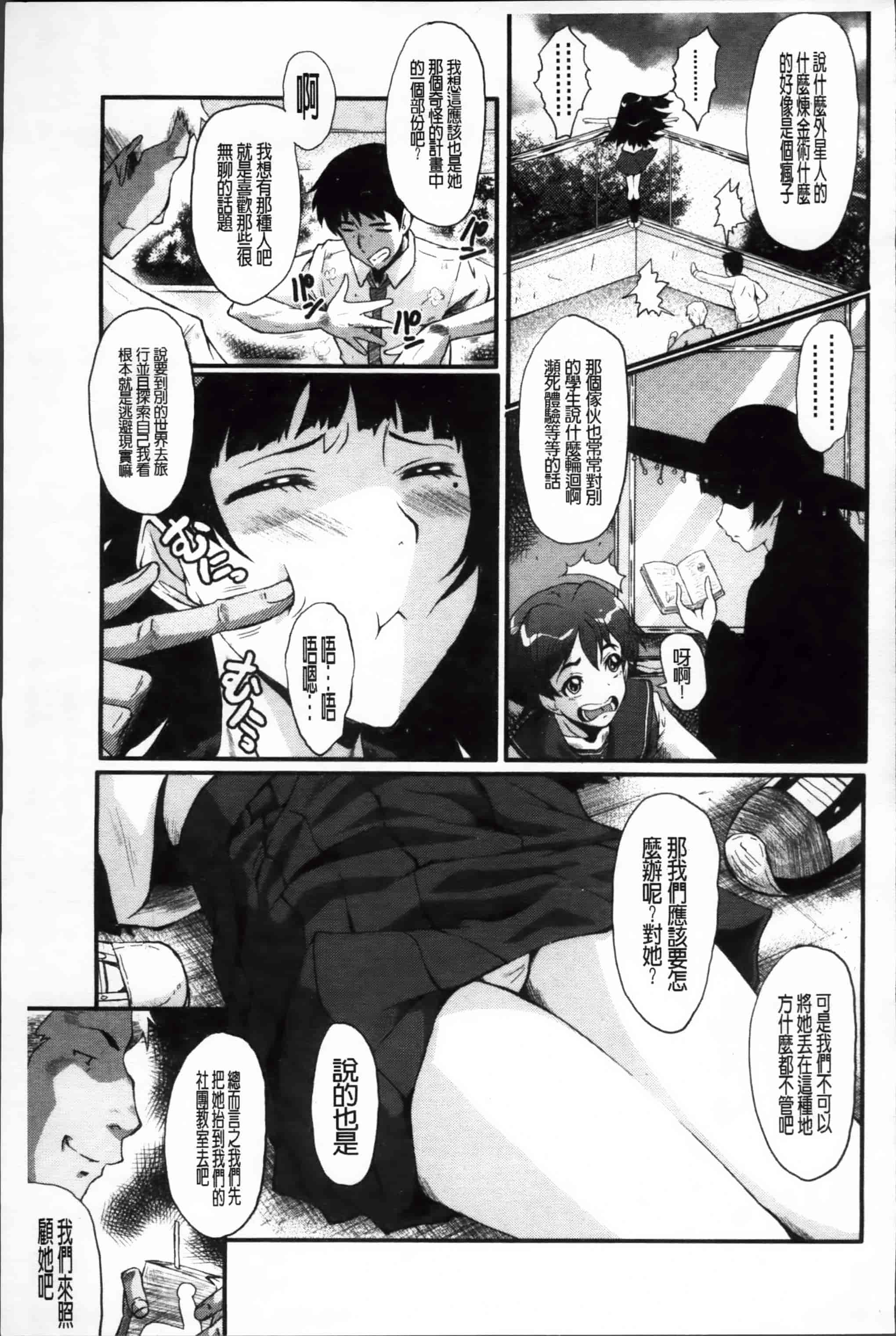 [SINK] 母娘あくめ [小4K掃圖組]_第5集