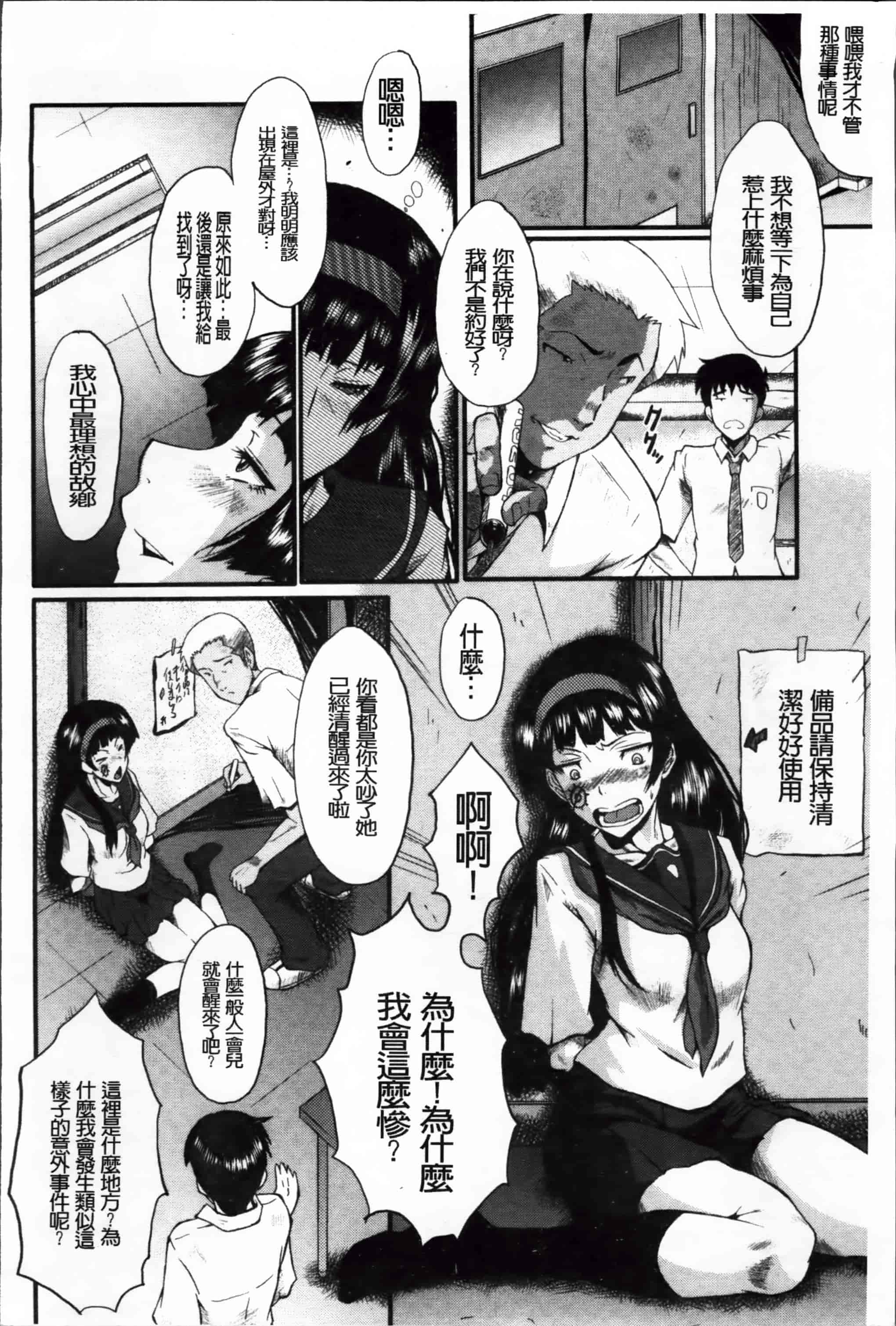 [SINK] 母娘あくめ [小4K掃圖組]_第5集