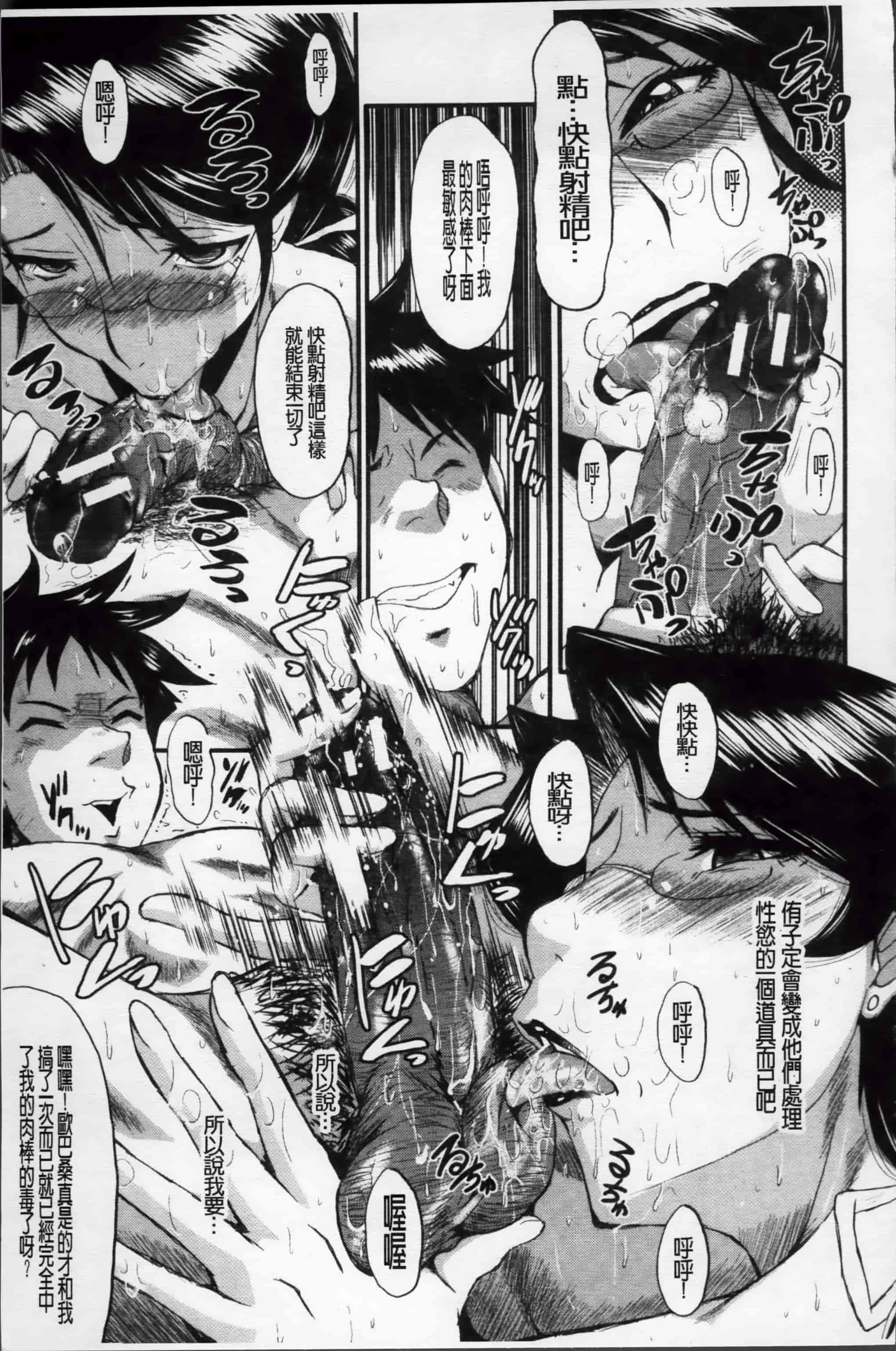 [SINK] 母娘あくめ [小4K掃圖組]_第1集