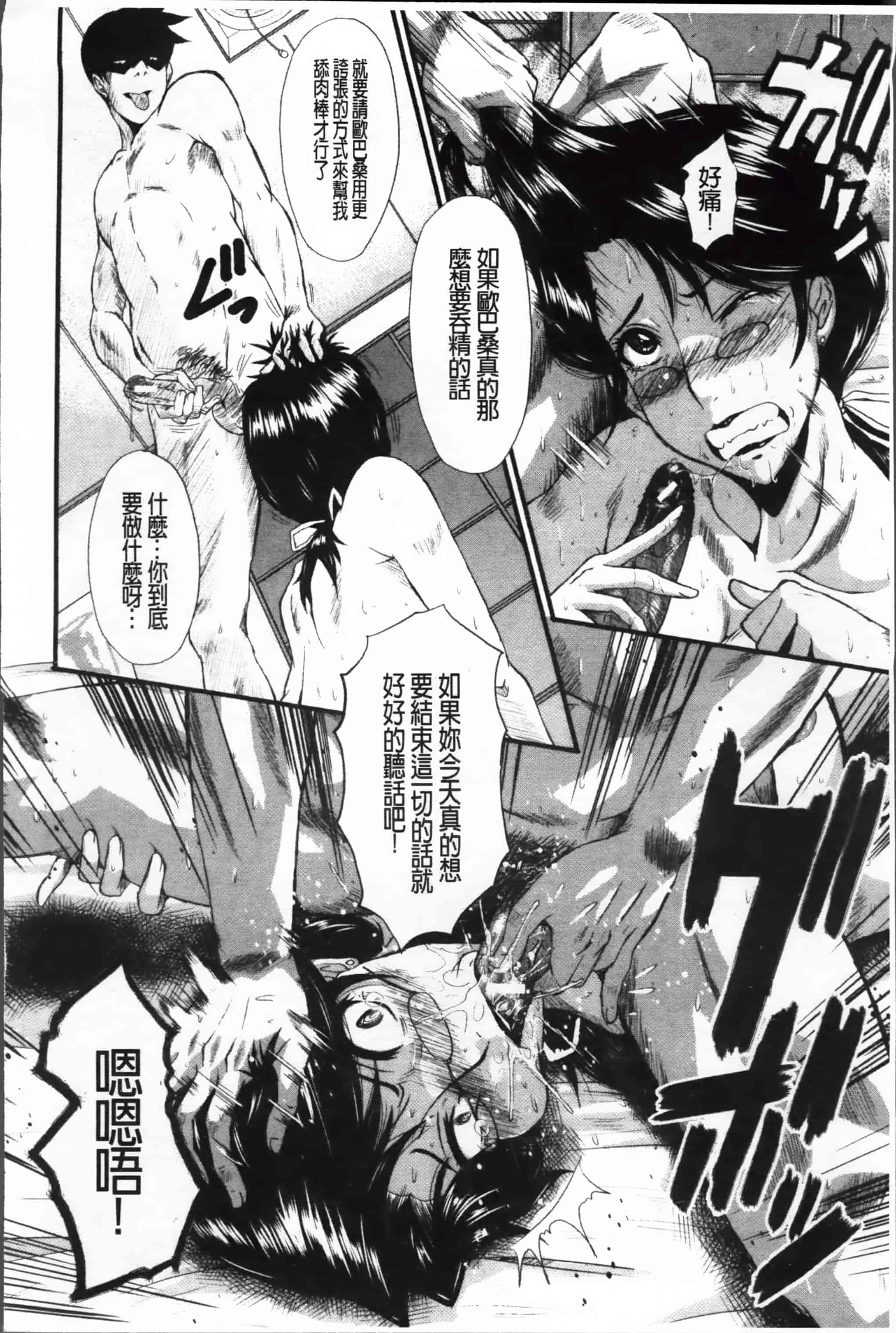 [SINK] 母娘あくめ [小4K掃圖組]_第1集