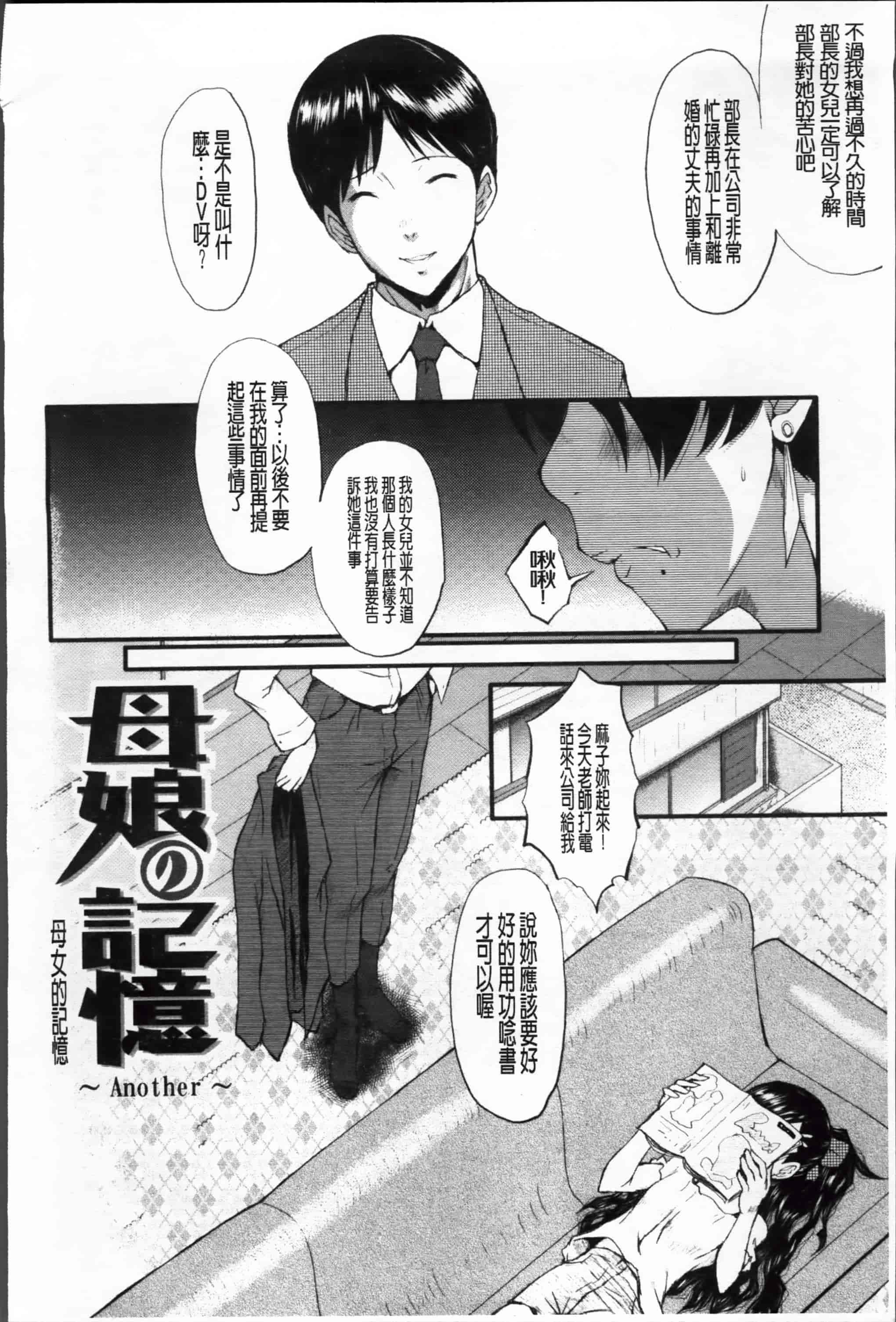 [SINK] 母娘あくめ [小4K掃圖組]_第5集