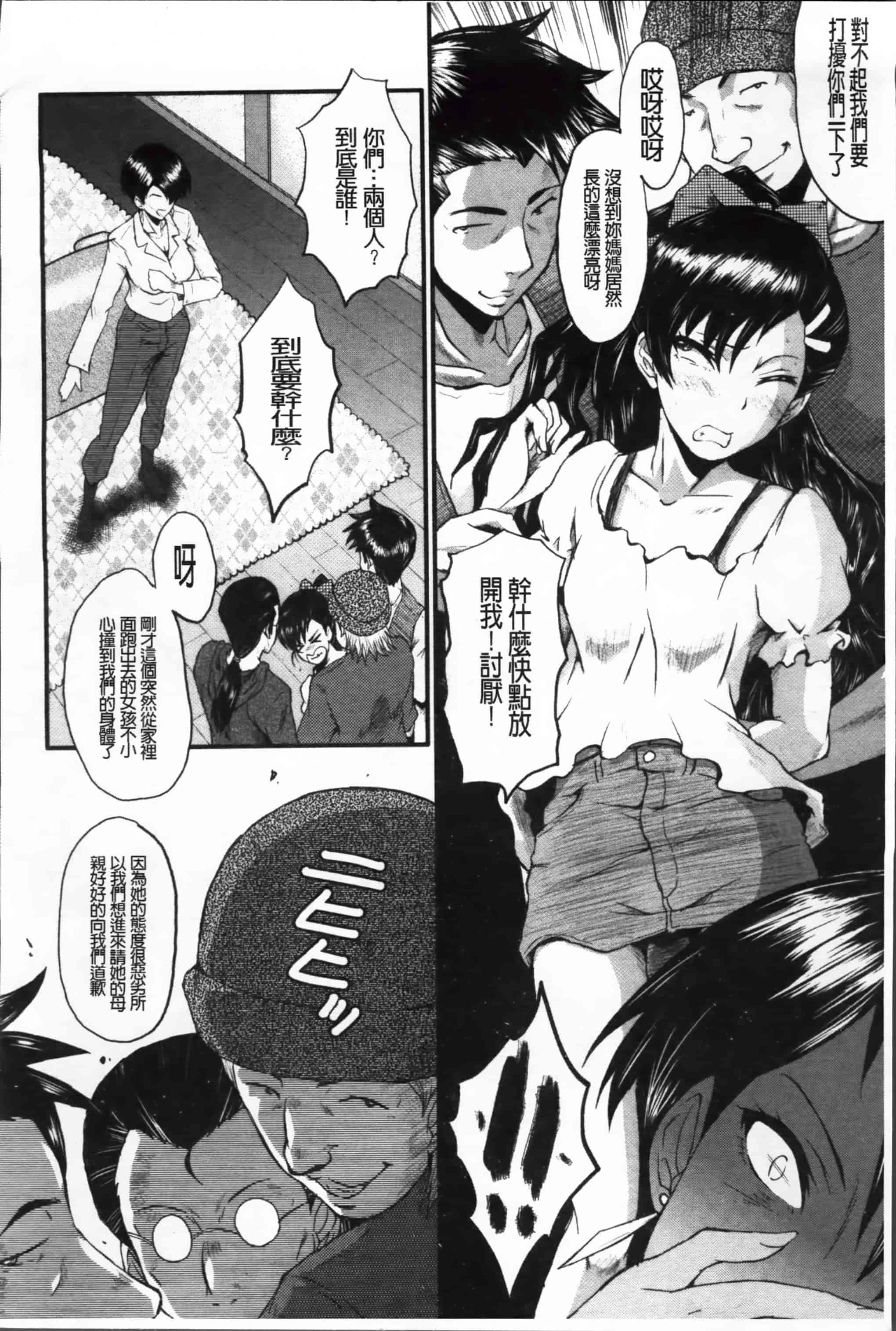 [SINK] 母娘あくめ [小4K掃圖組]_第5集