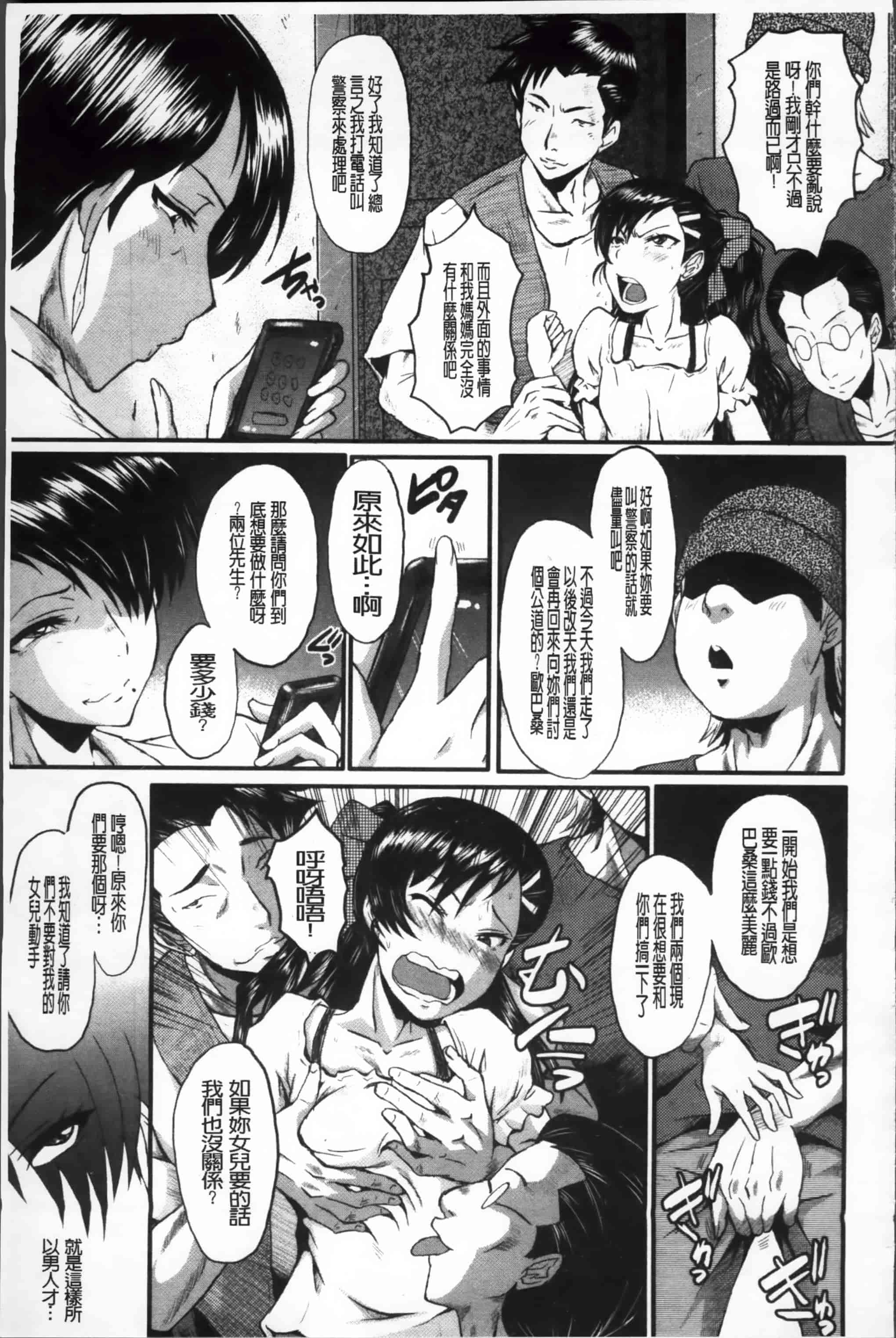 [SINK] 母娘あくめ [小4K掃圖組]_第5集