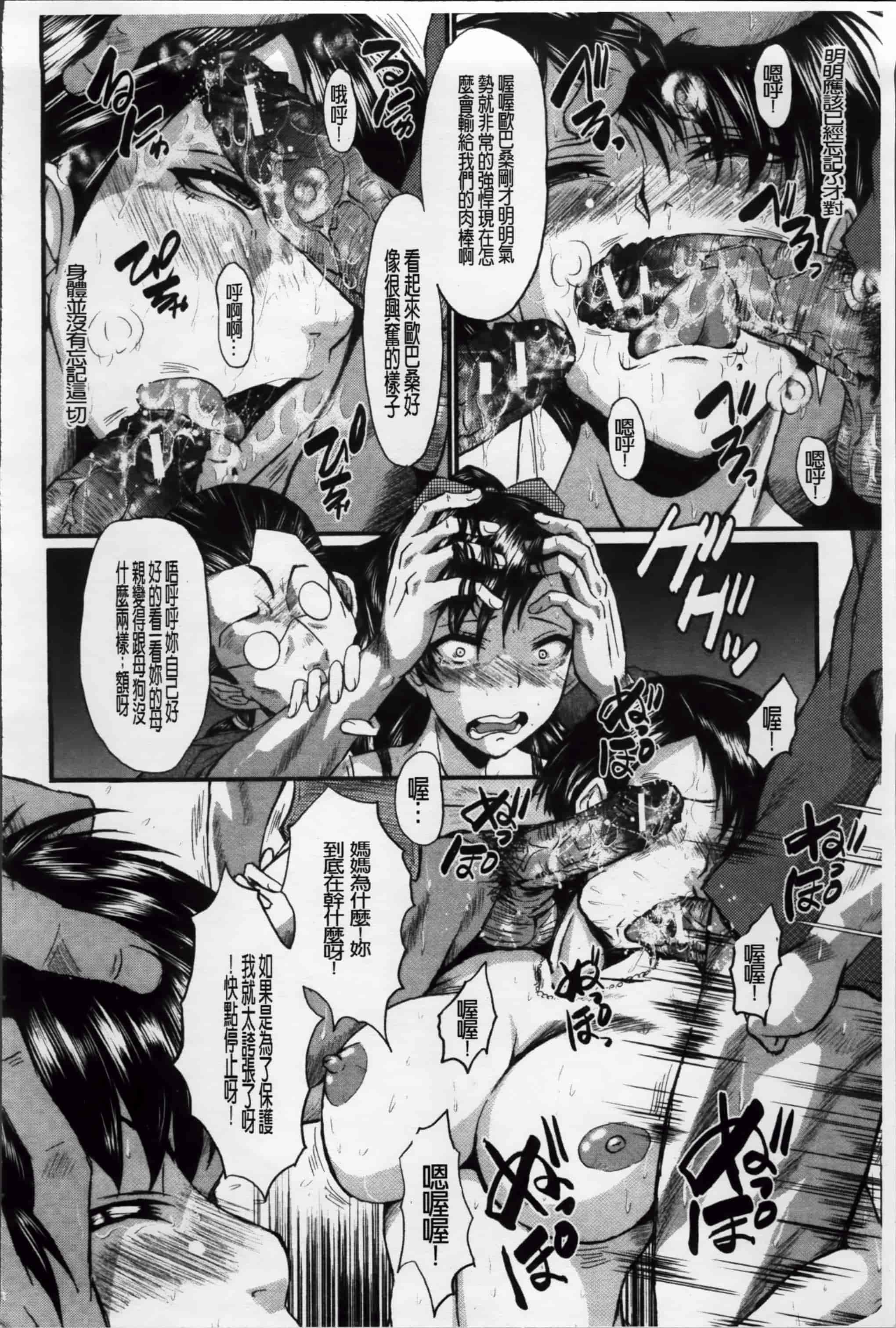 [SINK] 母娘あくめ [小4K掃圖組]_第5集