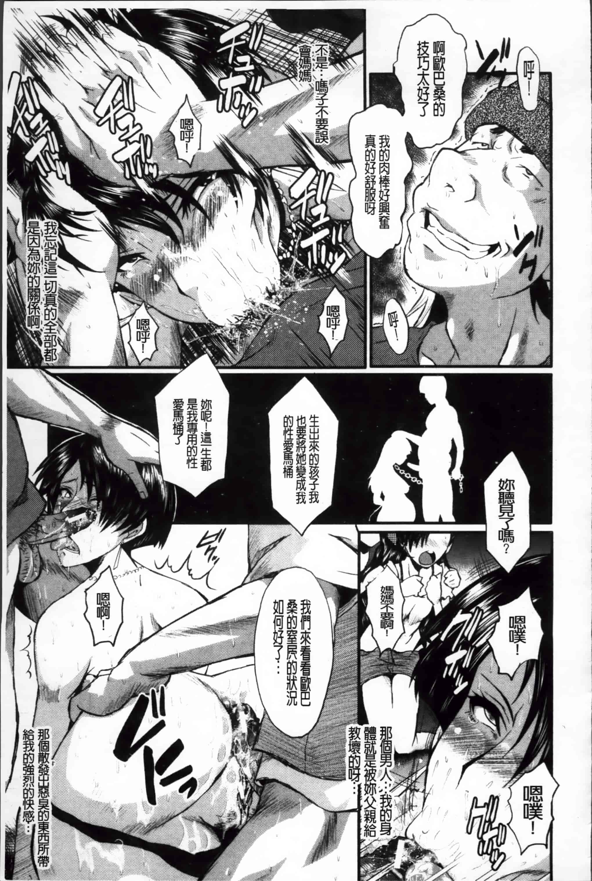 [SINK] 母娘あくめ [小4K掃圖組]_第5集