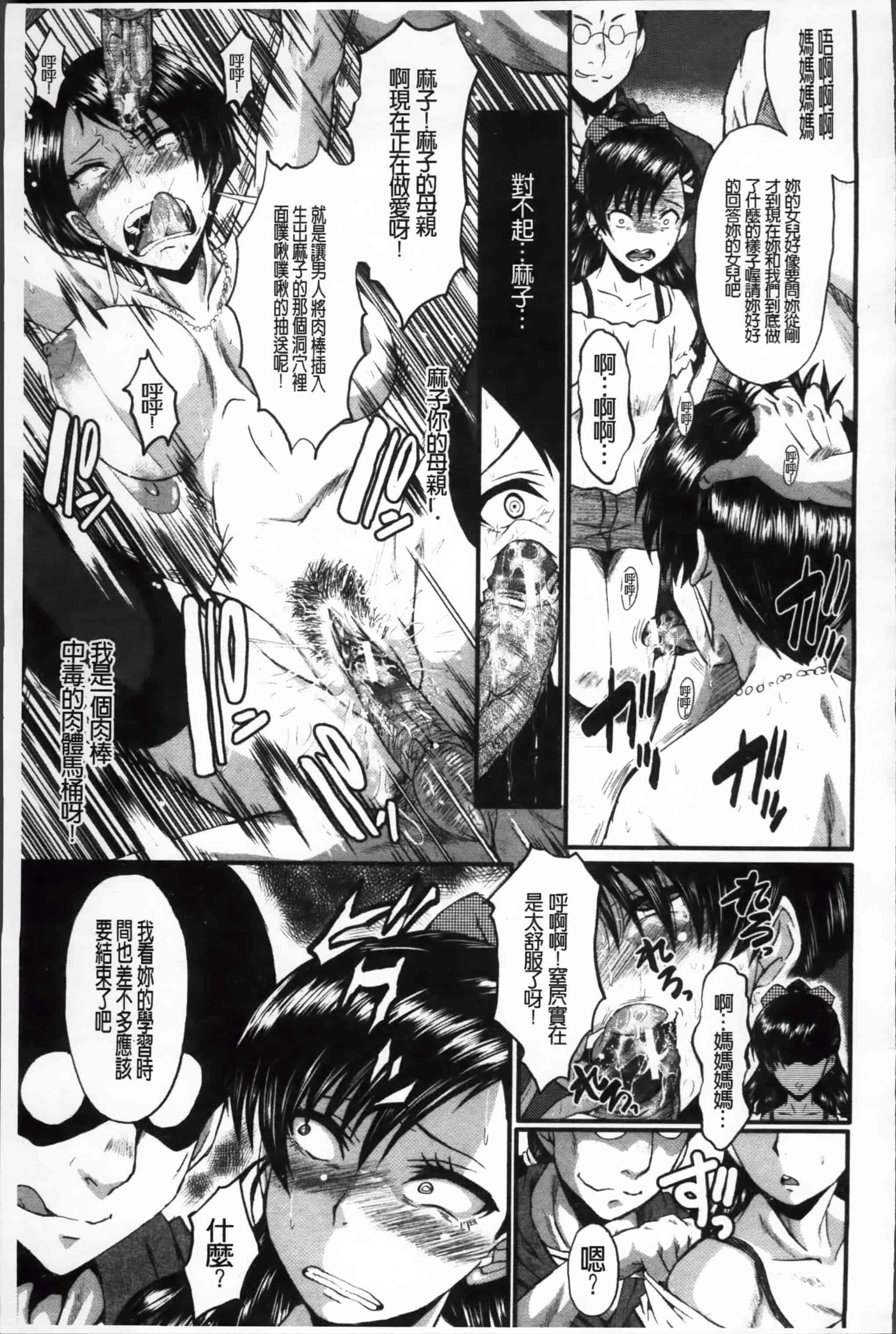 [SINK] 母娘あくめ [小4K掃圖組]_第5集