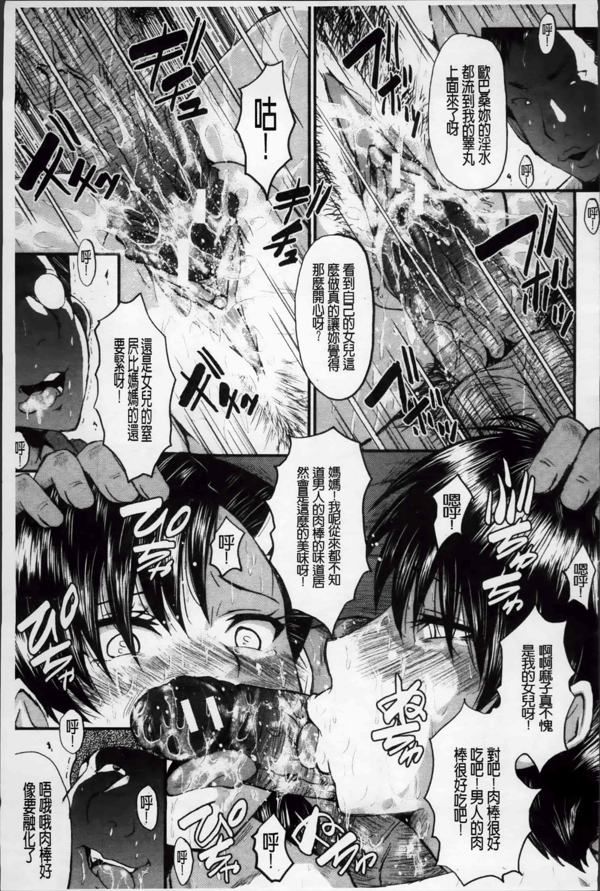 [SINK] 母娘あくめ [小4K掃圖組]_第5集