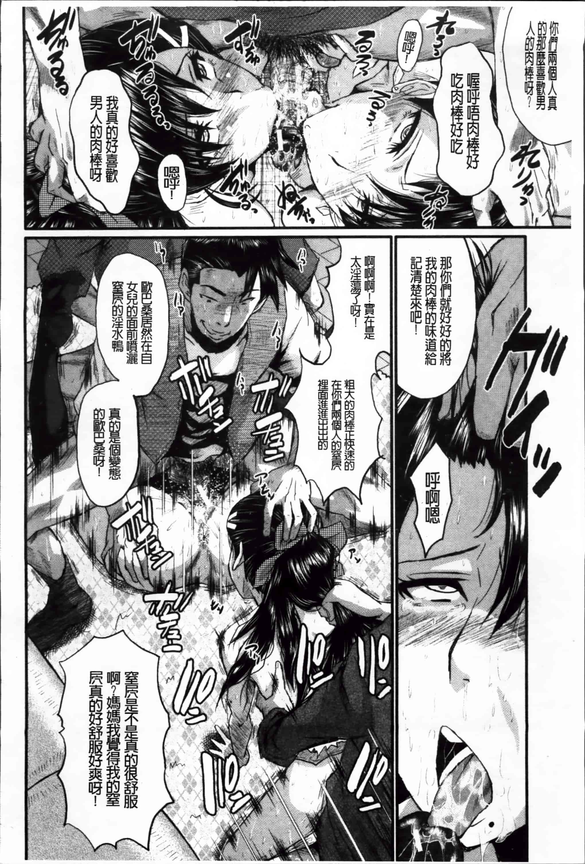 [SINK] 母娘あくめ [小4K掃圖組]_第5集