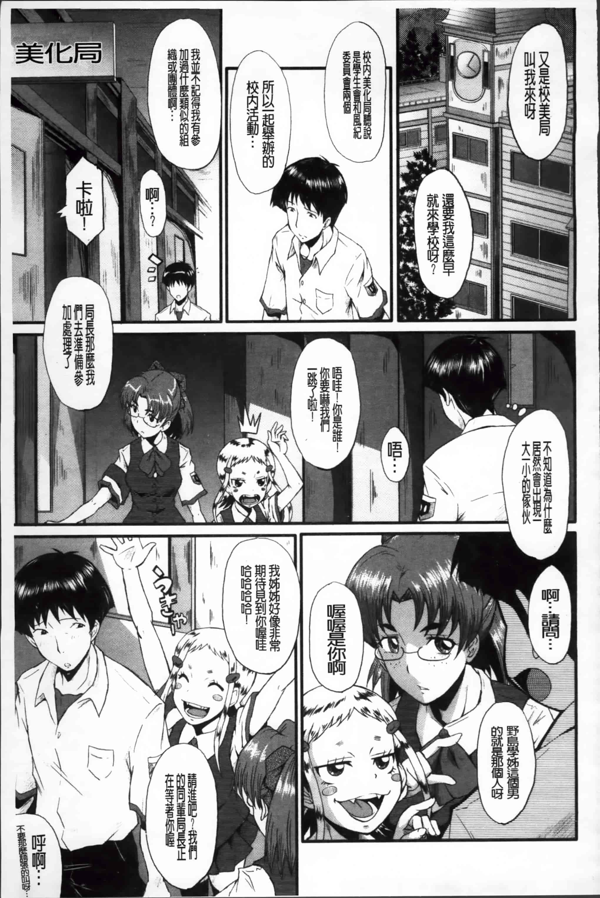 [SINK] 母娘あくめ [小4K掃圖組]_第5集