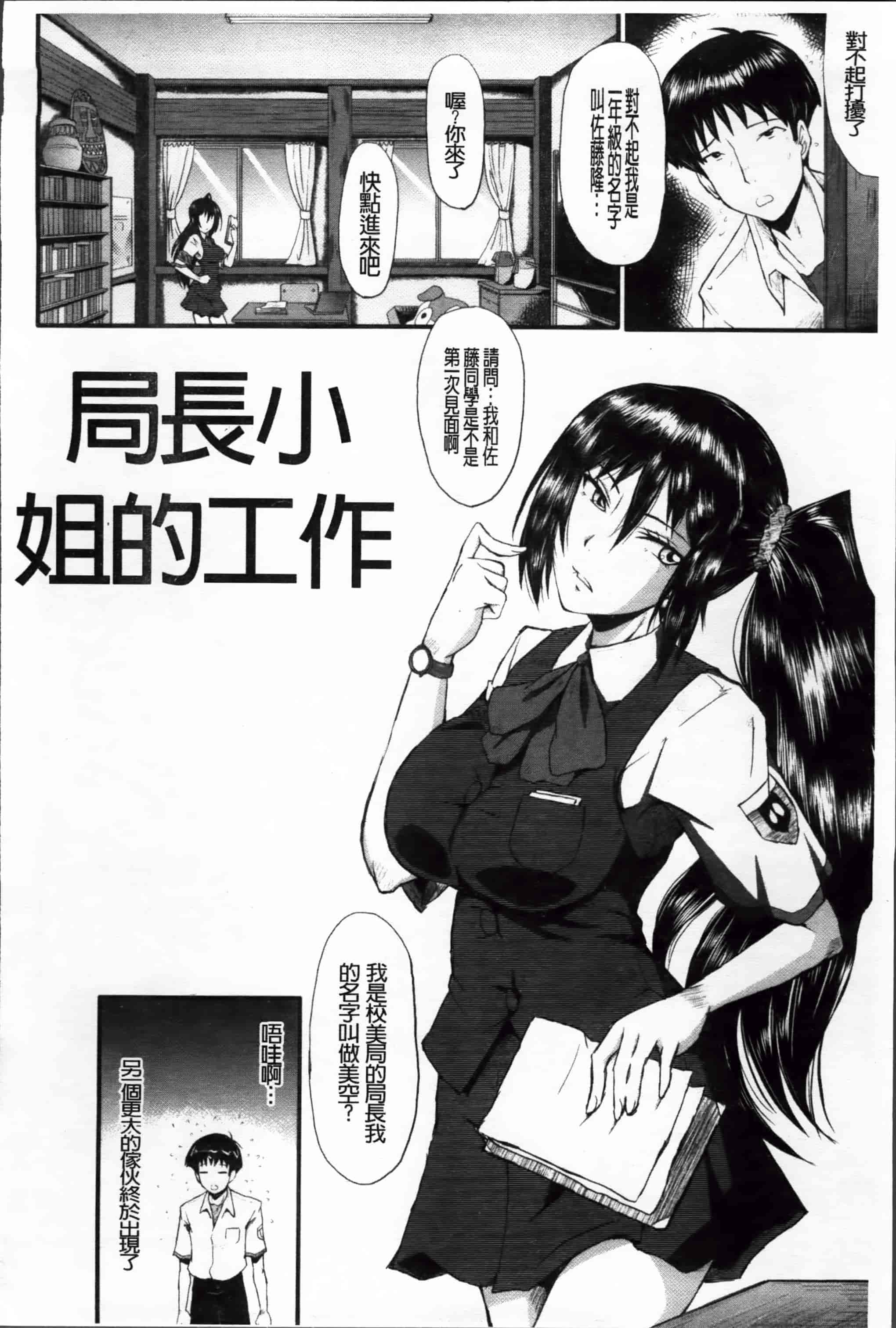 [SINK] 母娘あくめ [小4K掃圖組]_第5集