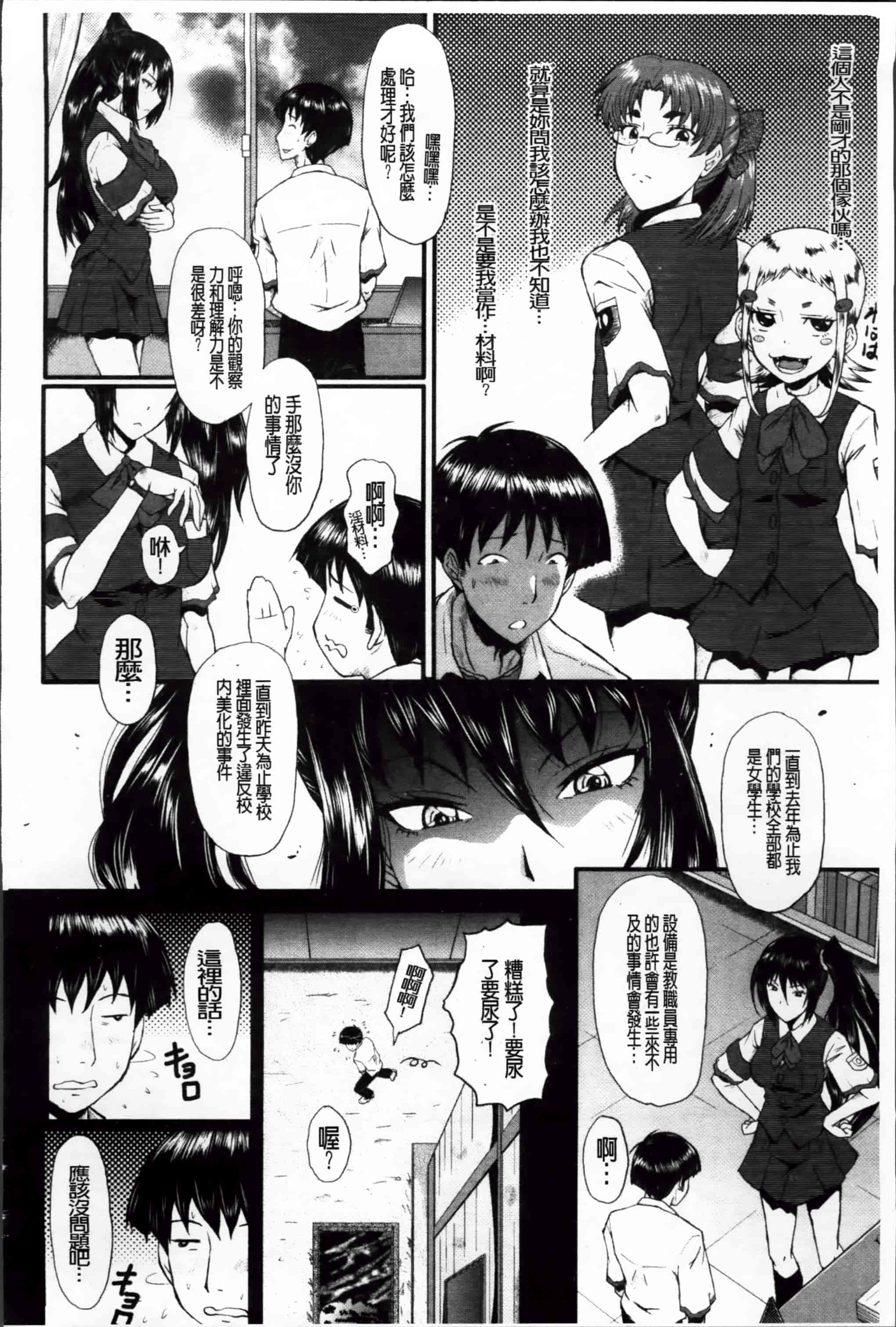 [SINK] 母娘あくめ [小4K掃圖組]_第6集