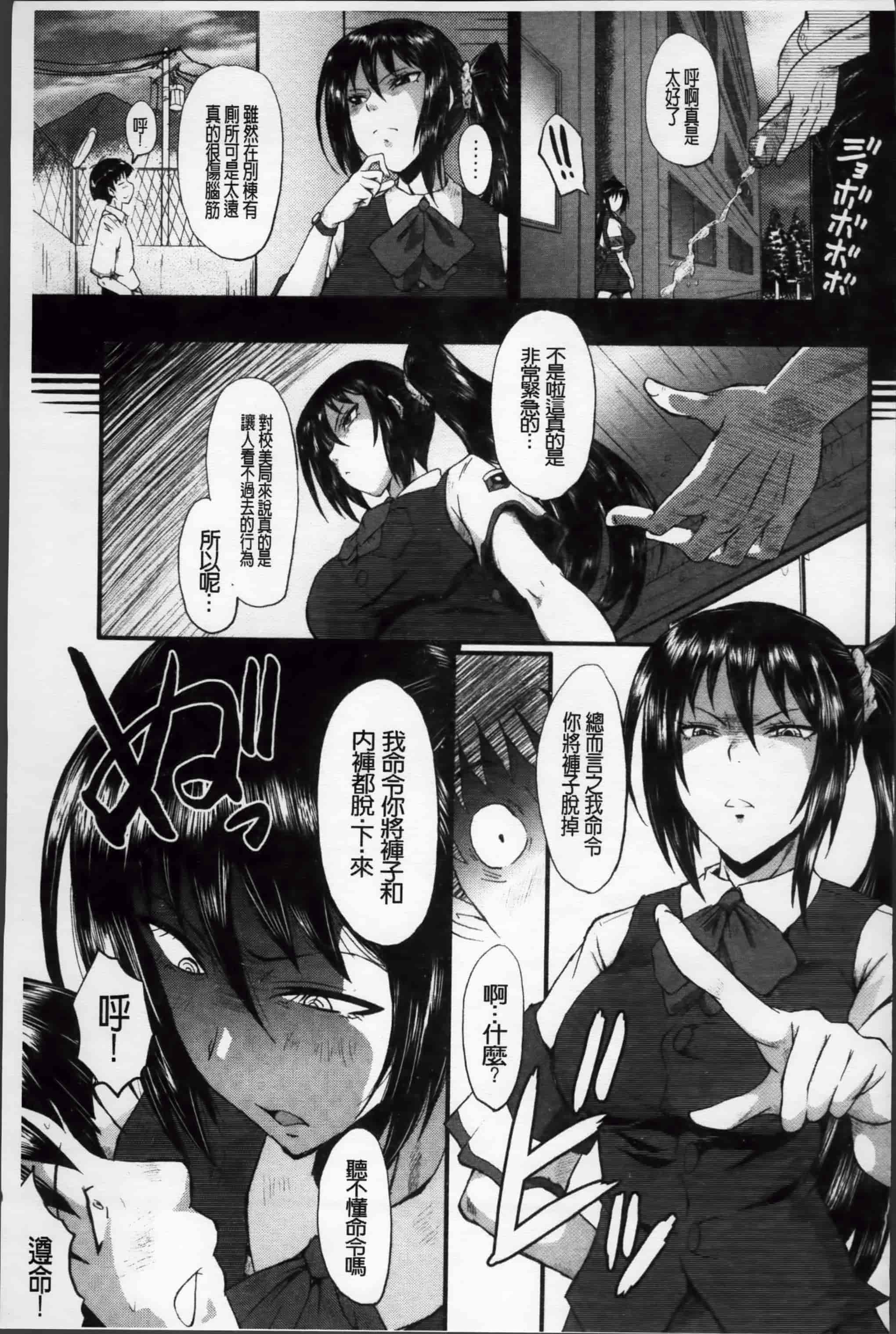 [SINK] 母娘あくめ [小4K掃圖組]_第6集