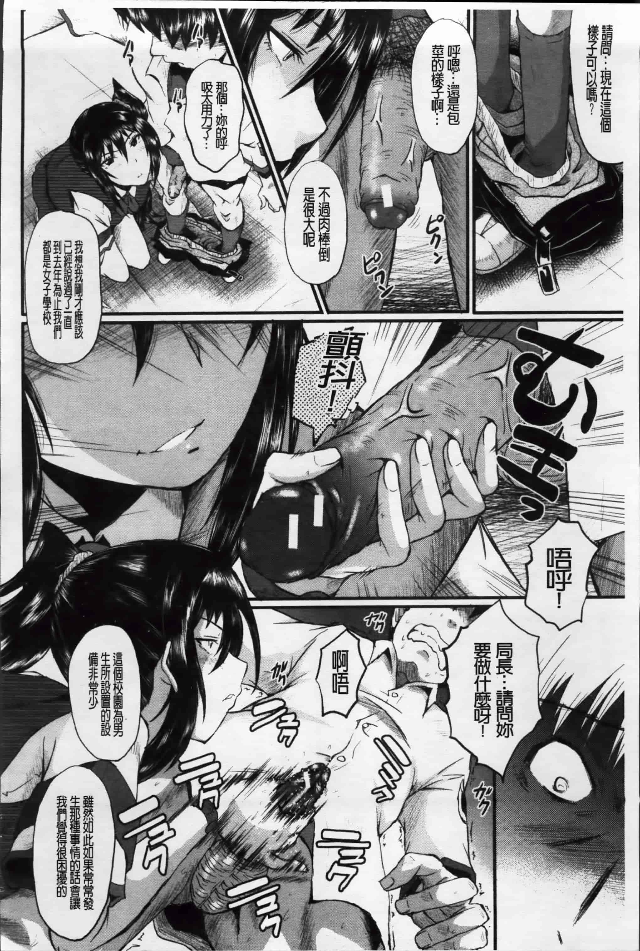 [SINK] 母娘あくめ [小4K掃圖組]_第6集