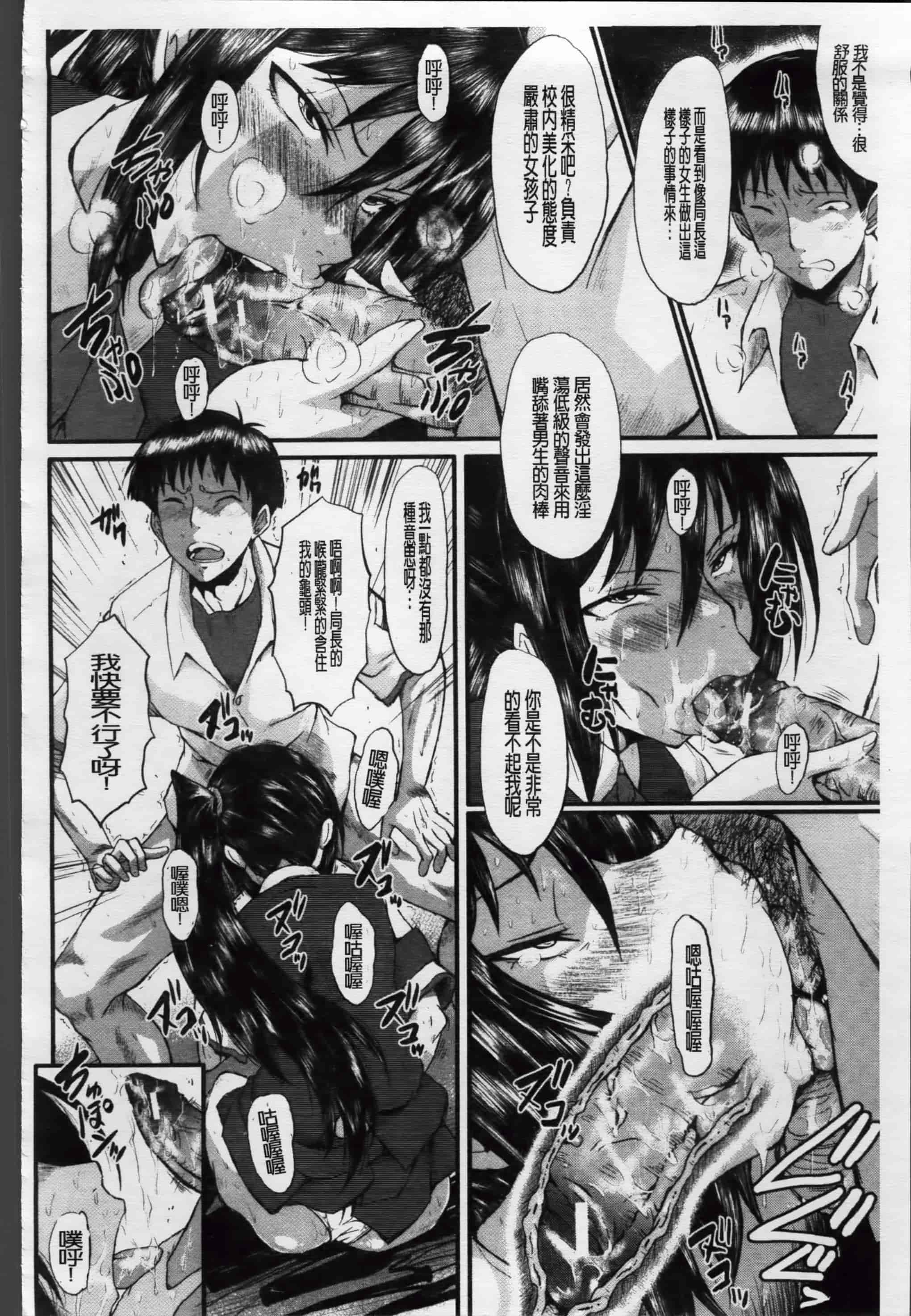 [SINK] 母娘あくめ [小4K掃圖組]_第6集
