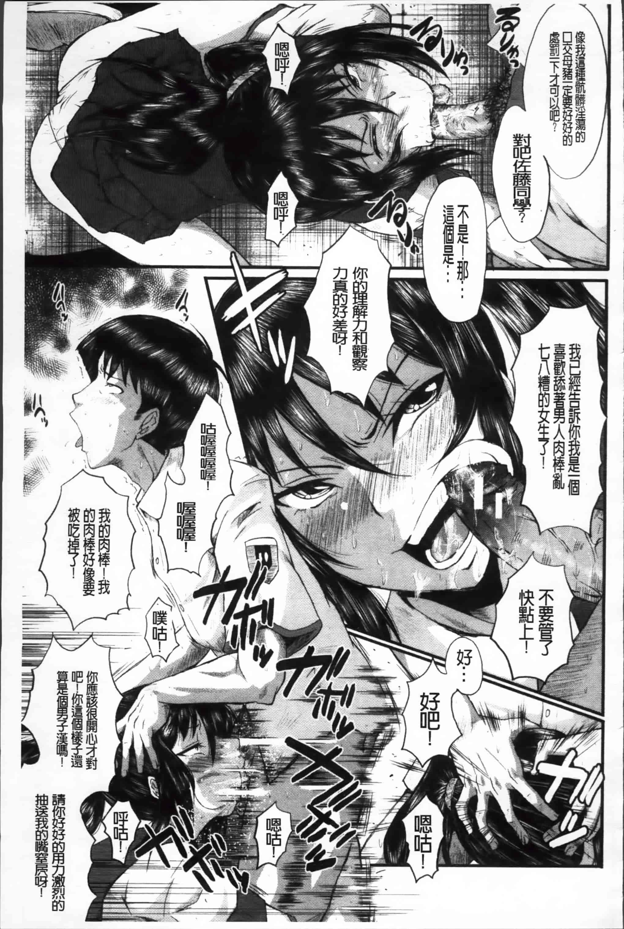 [SINK] 母娘あくめ [小4K掃圖組]_第6集