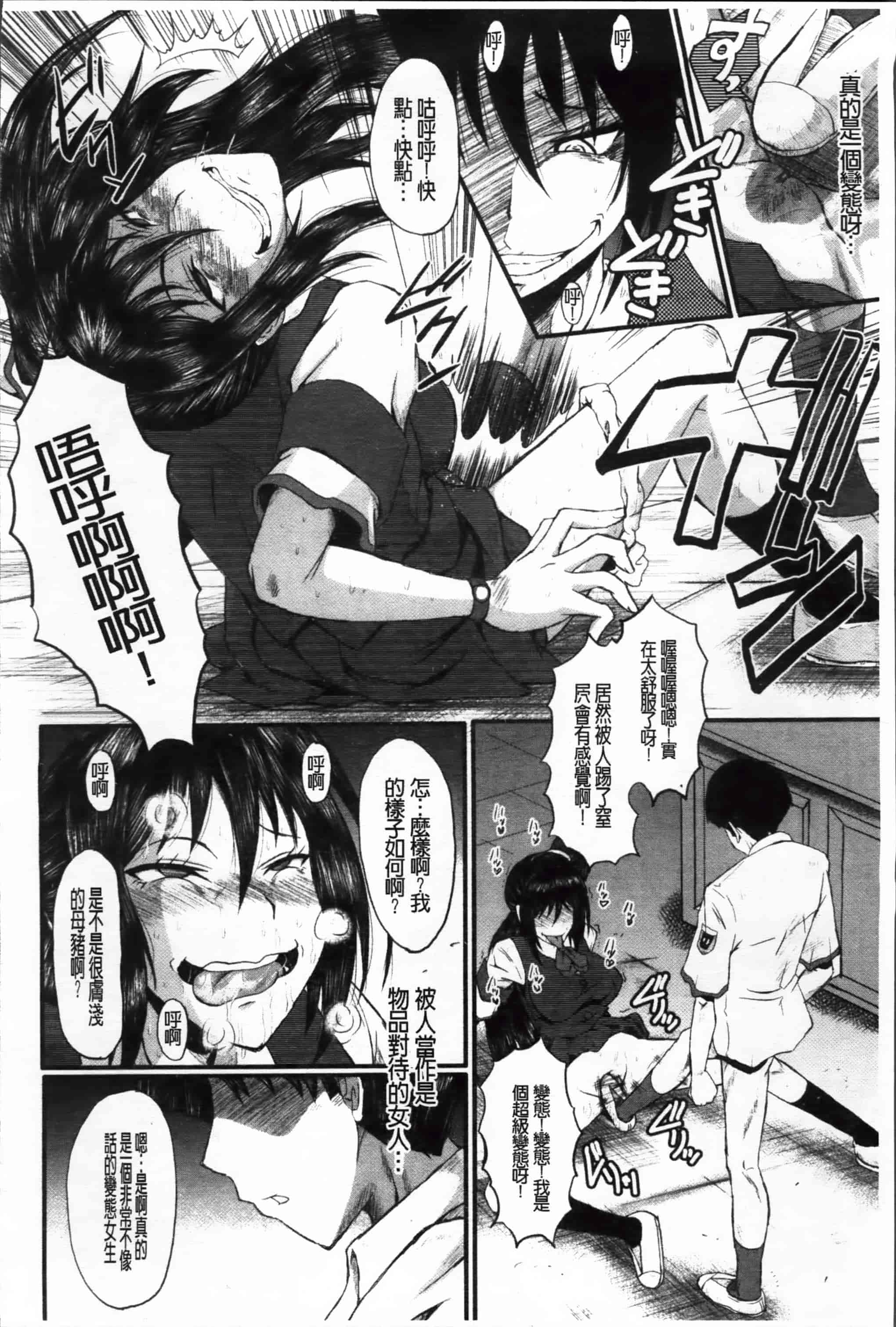 [SINK] 母娘あくめ [小4K掃圖組]_第6集