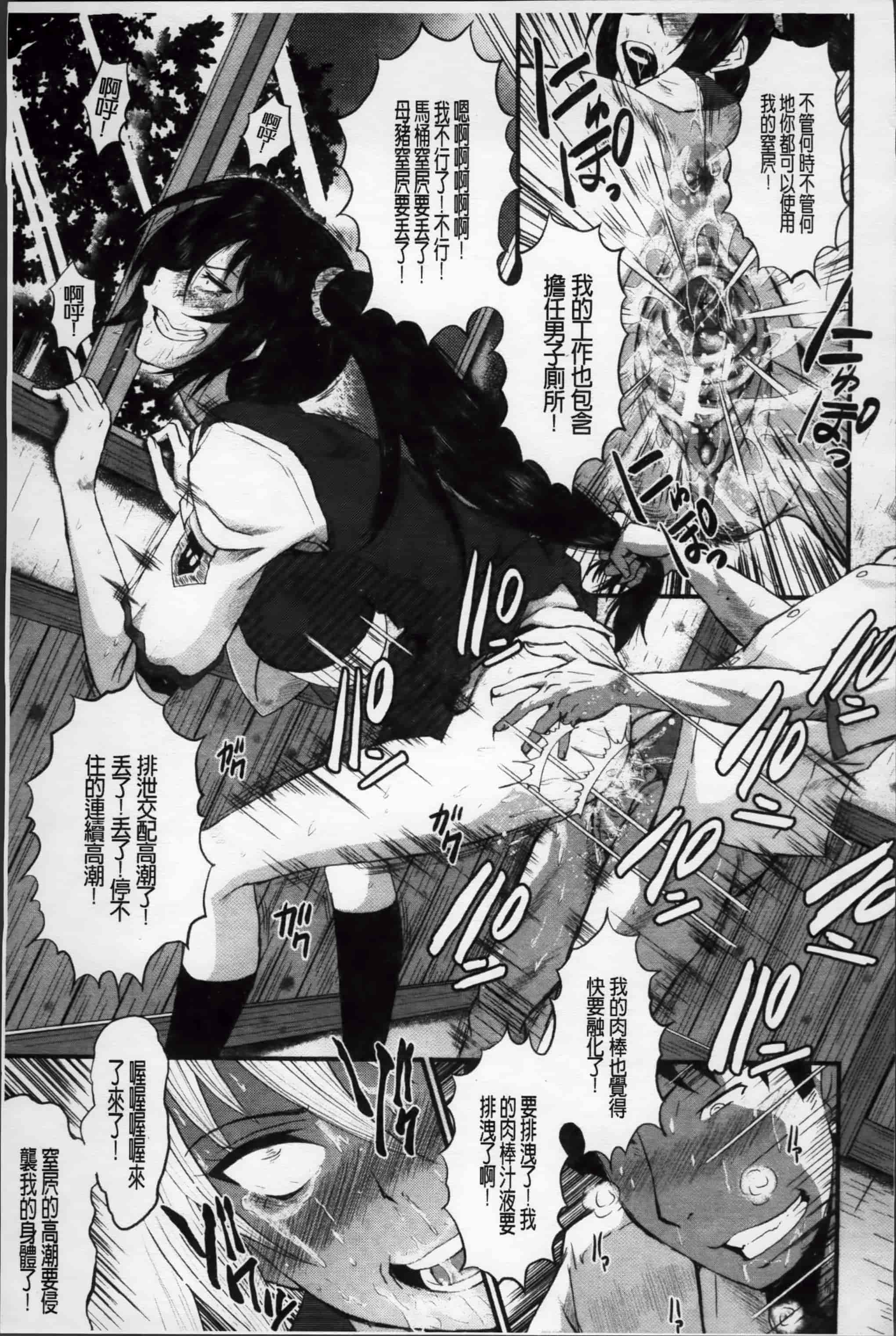[SINK] 母娘あくめ [小4K掃圖組]_第6集