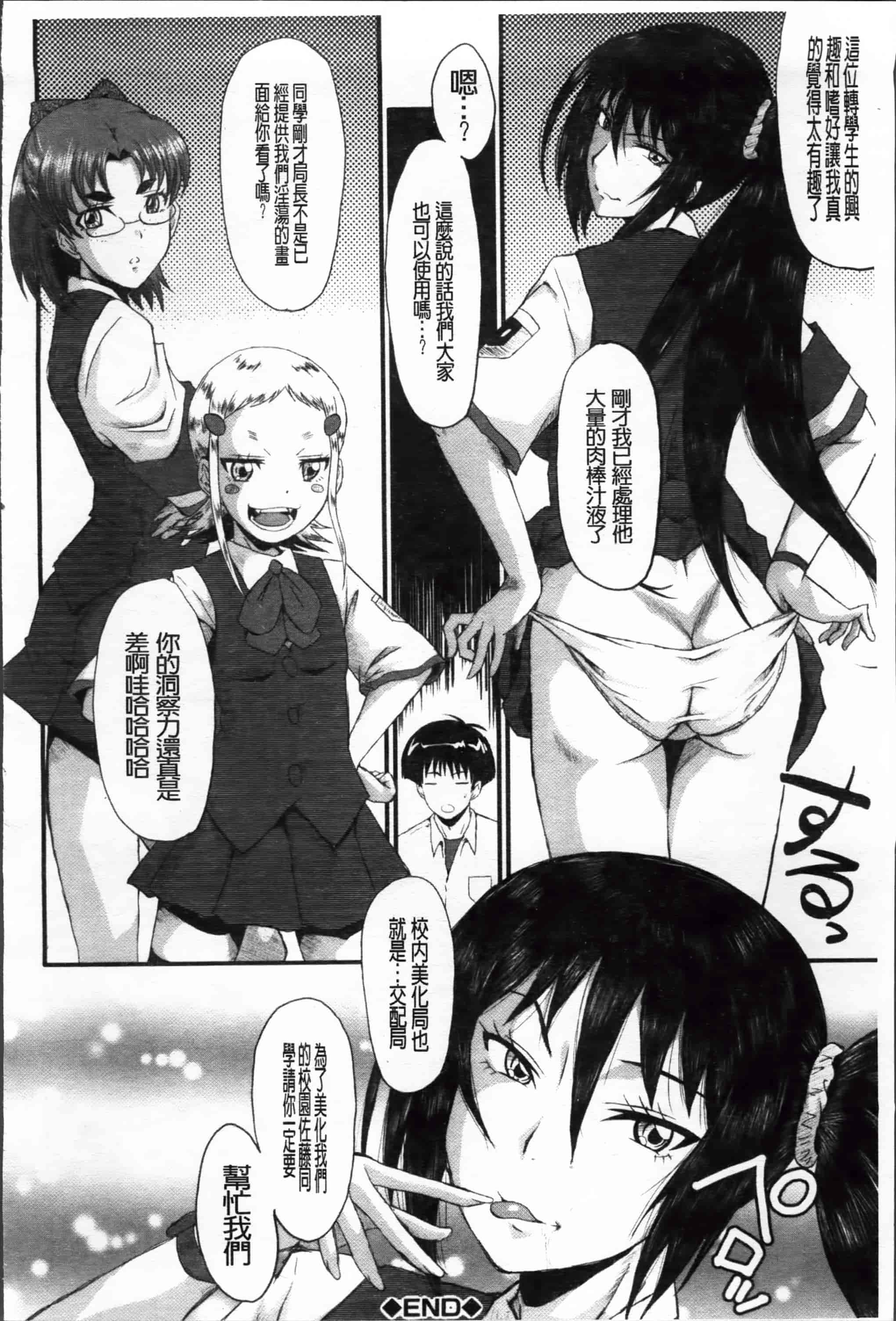 [SINK] 母娘あくめ [小4K掃圖組]_第6集