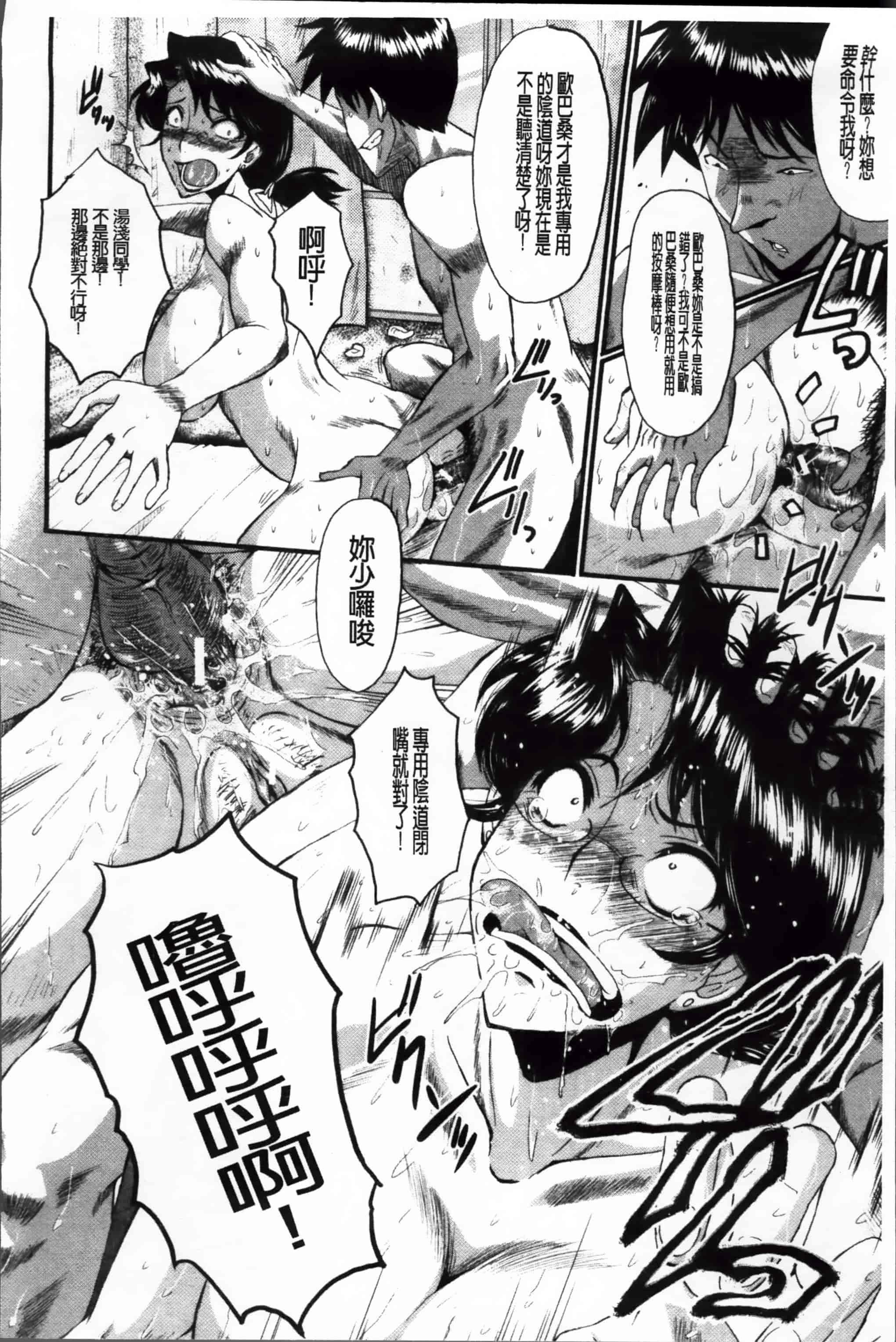 [SINK] 母娘あくめ [小4K掃圖組]_第1集