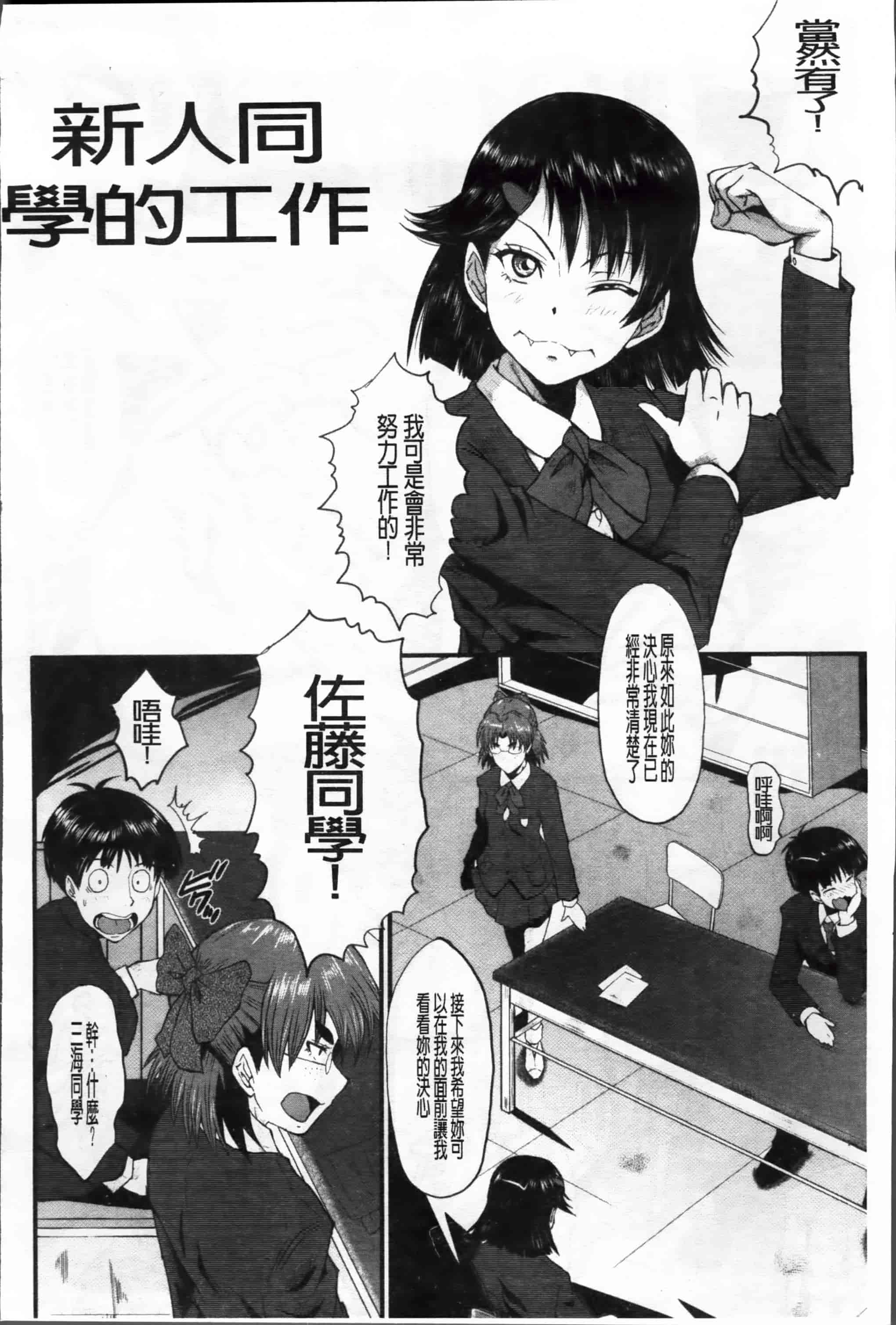 [SINK] 母娘あくめ [小4K掃圖組]_第6集