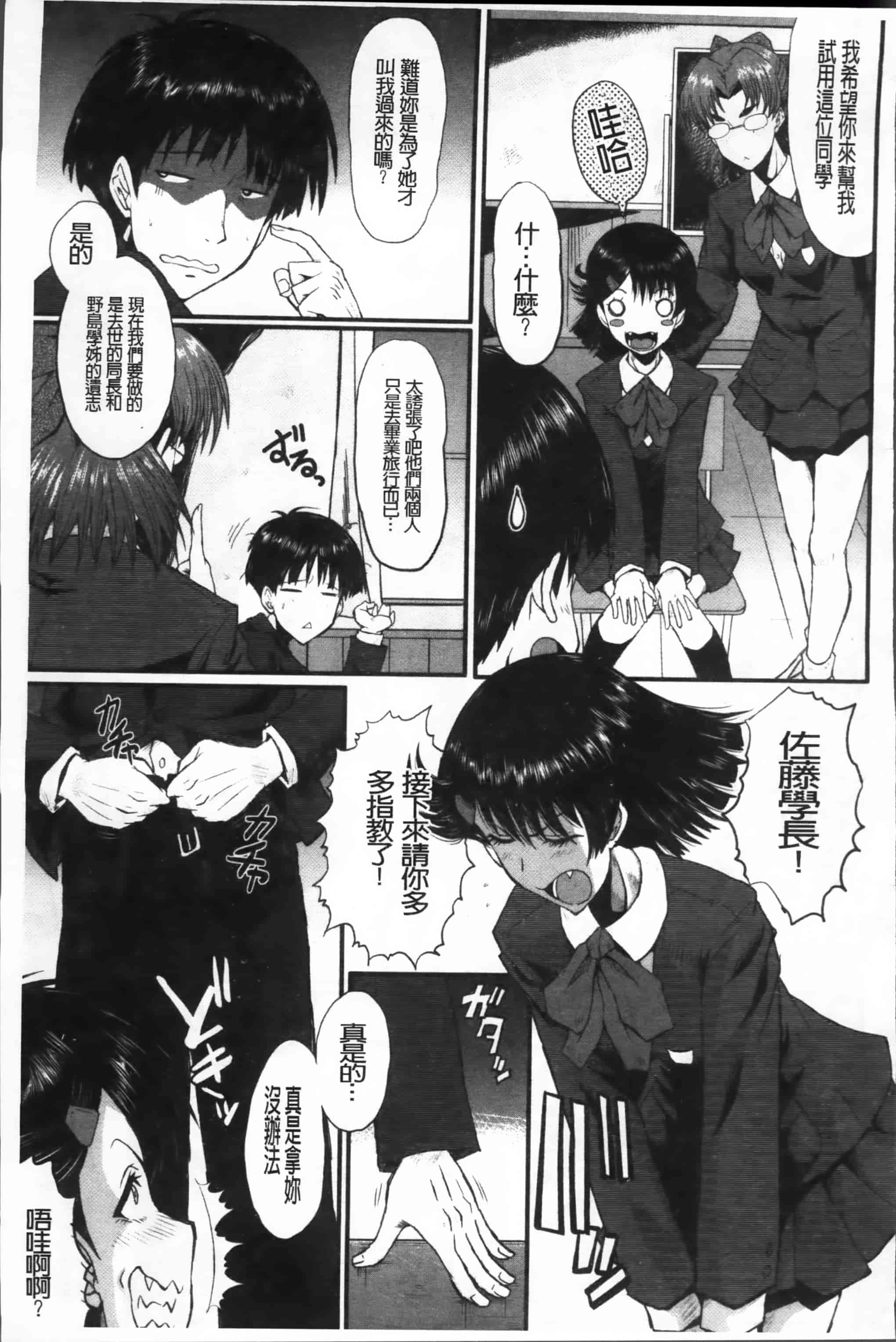[SINK] 母娘あくめ [小4K掃圖組]_第6集