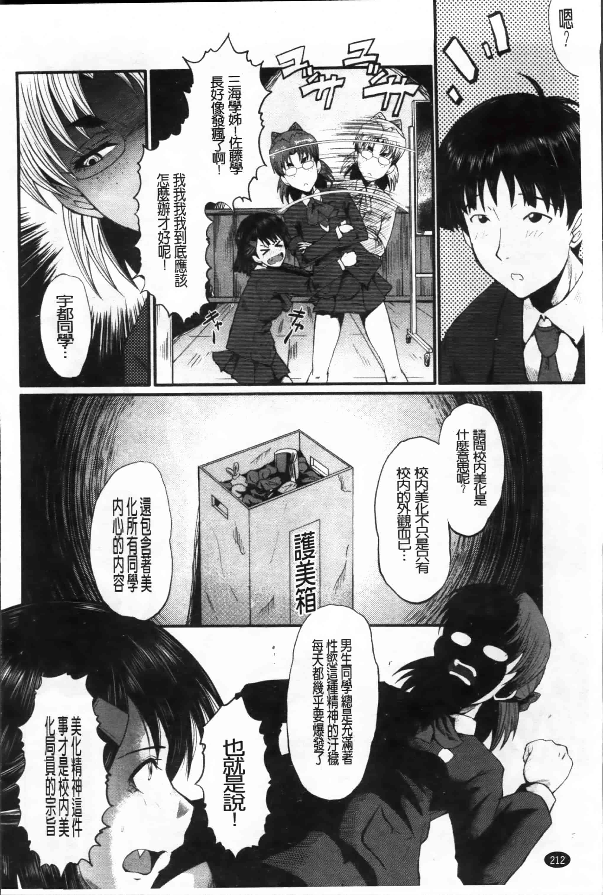 [SINK] 母娘あくめ [小4K掃圖組]_第6集