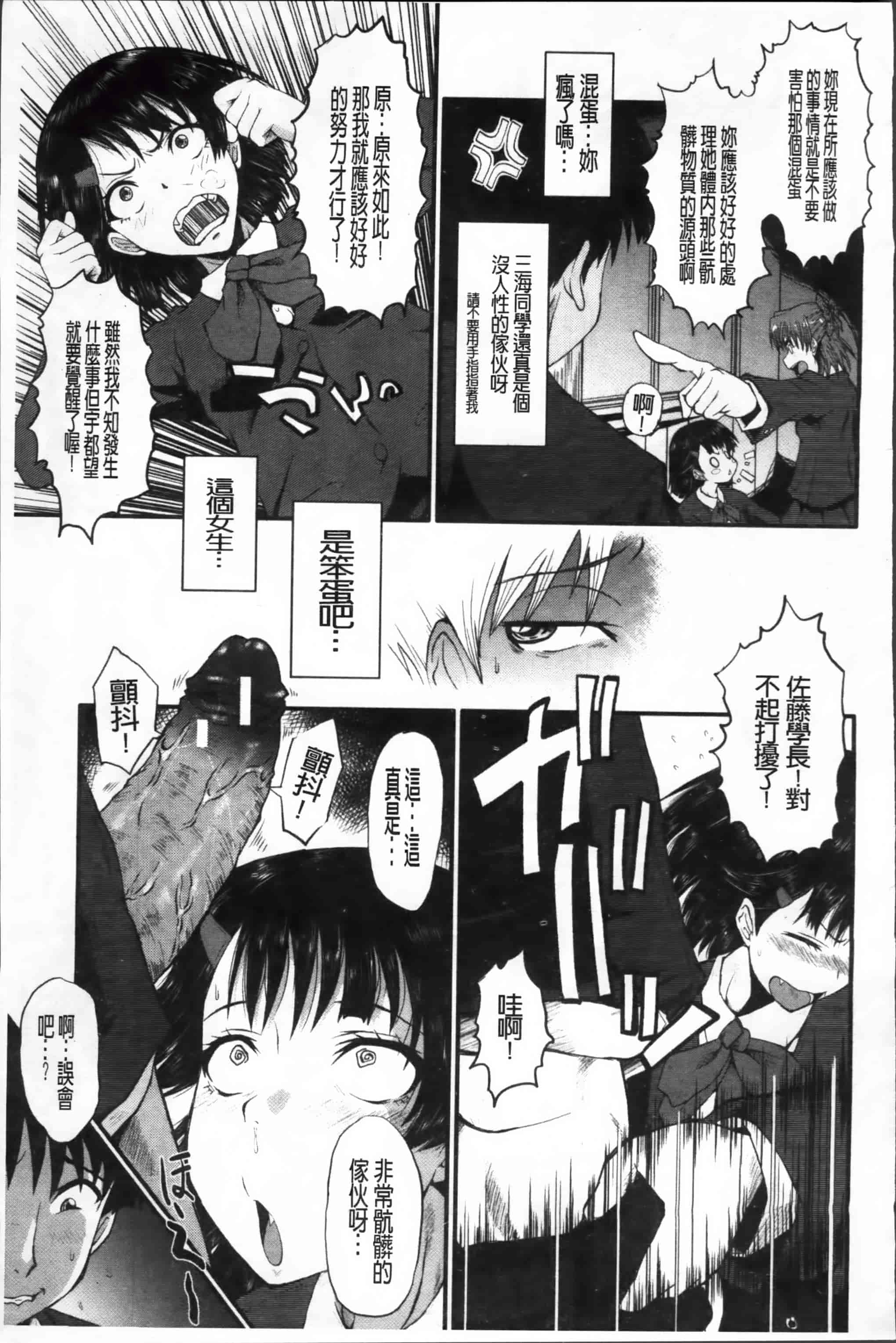 [SINK] 母娘あくめ [小4K掃圖組]_第6集