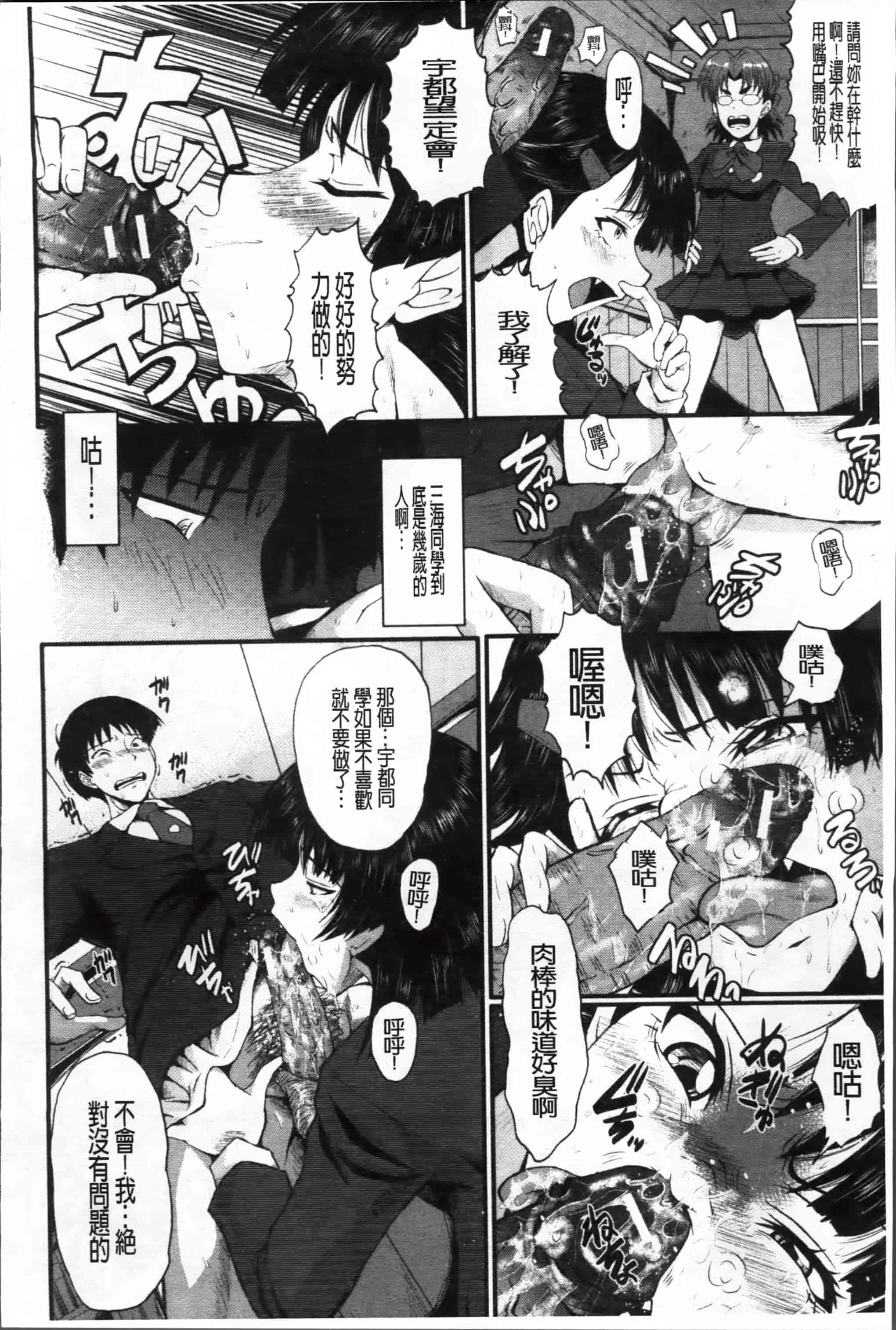 [SINK] 母娘あくめ [小4K掃圖組]_第6集