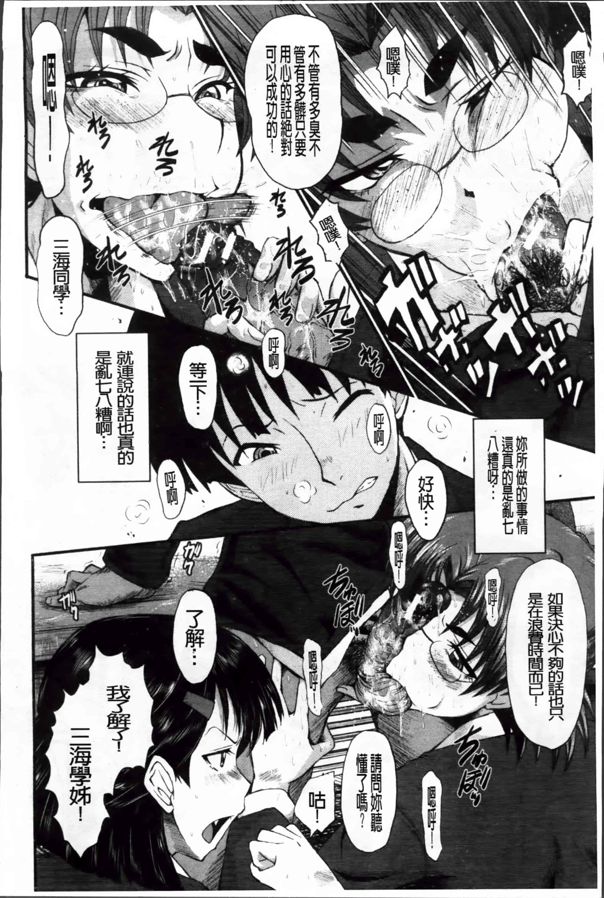 [SINK] 母娘あくめ [小4K掃圖組]_第6集