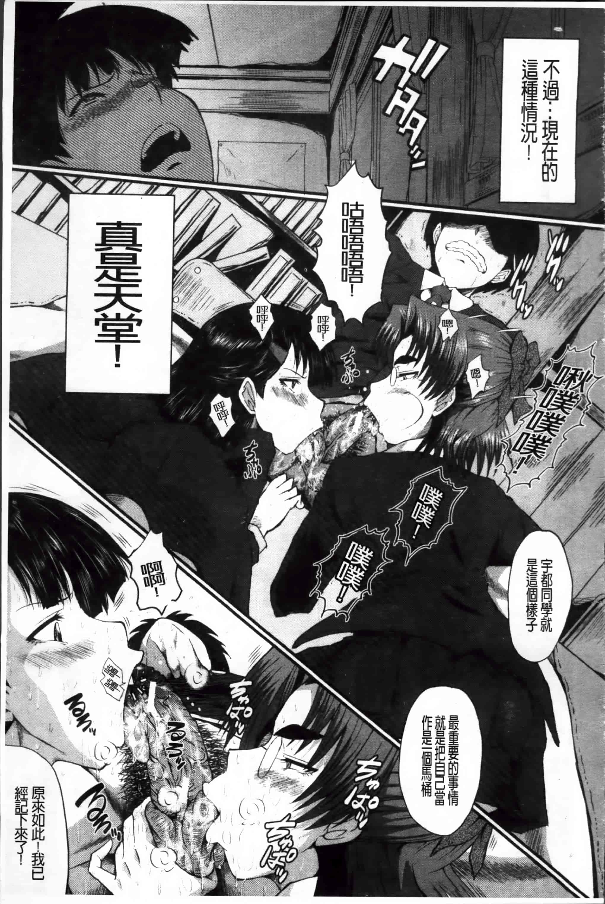 [SINK] 母娘あくめ [小4K掃圖組]_第6集