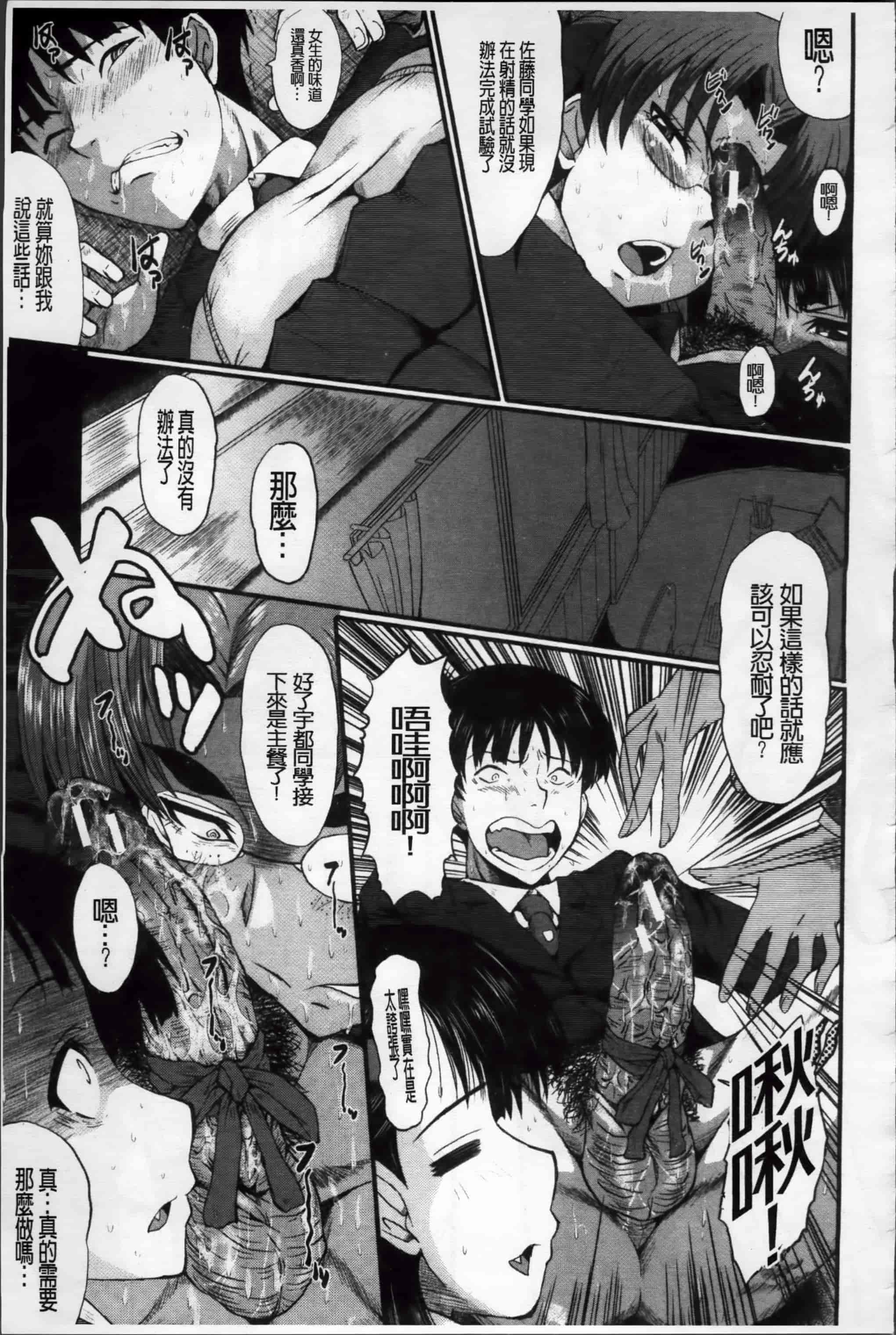 [SINK] 母娘あくめ [小4K掃圖組]_第6集